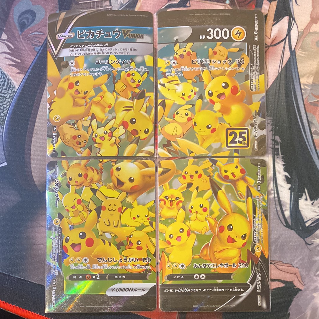 ピカチュウV-UNION RRR[s8a 025-028/028](拡張パック「25th アニバーサリーコレクション」)