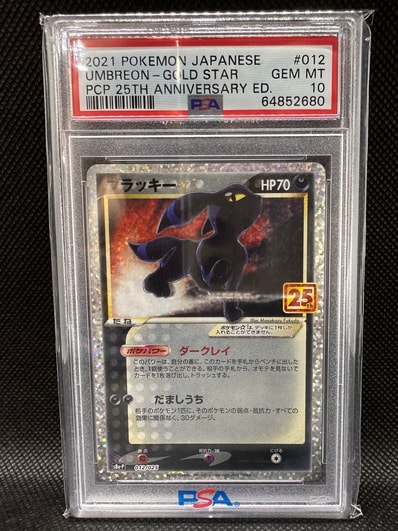 ブラッキー☆ プロモカードパック 25th PSA10 ゲリラ ブラッキー ブラッキー☆ プロモカードパック 25th PSA10 ゲリラ ブラッキー