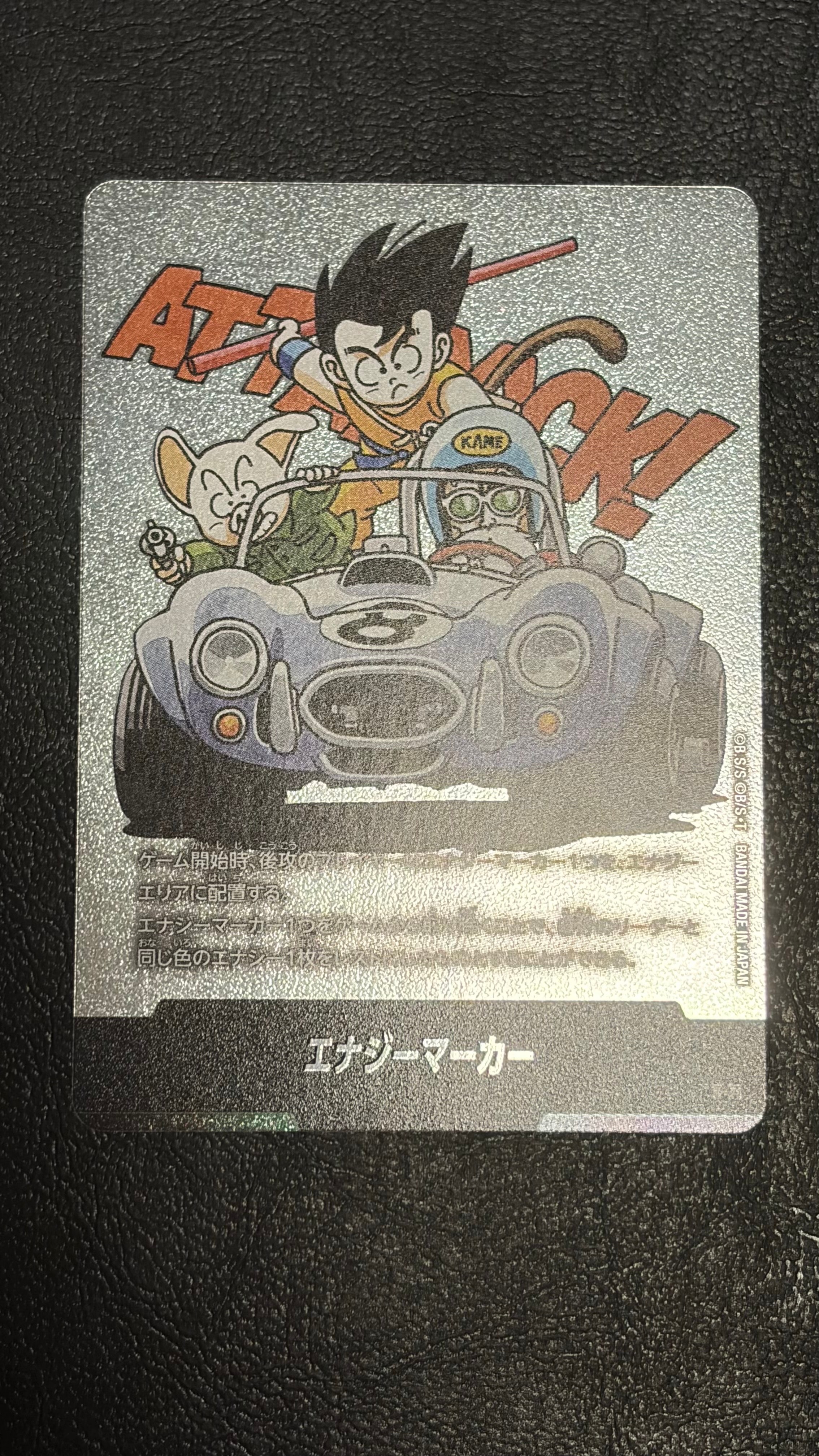 状態A】エナジーマーカー [E-71](フュージョンワールド「MANGA BOOSTER