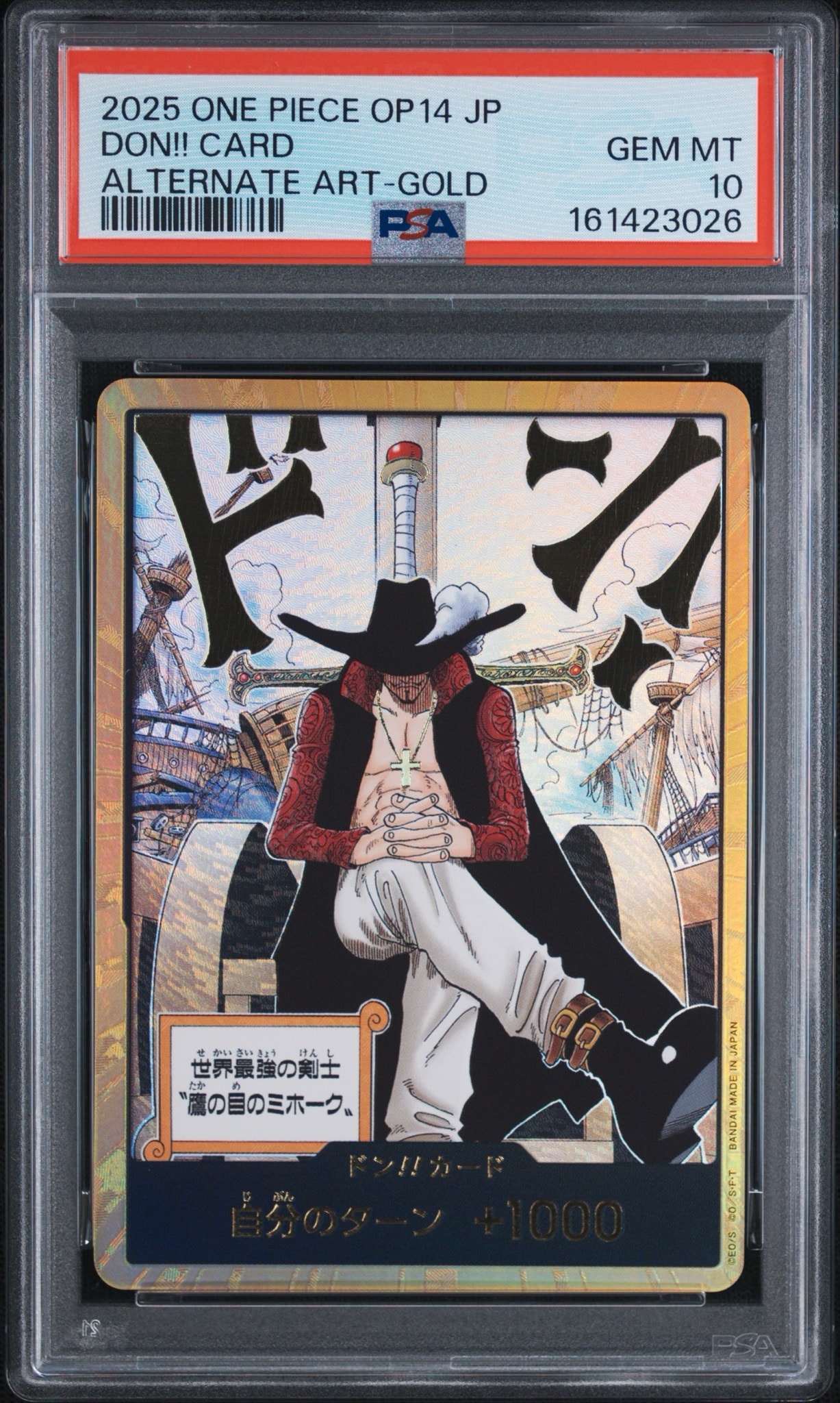 ドン!!カード : ジュラキュール・ミホーク スーパーパラレル (ブースターパック「蒼海の七傑」)