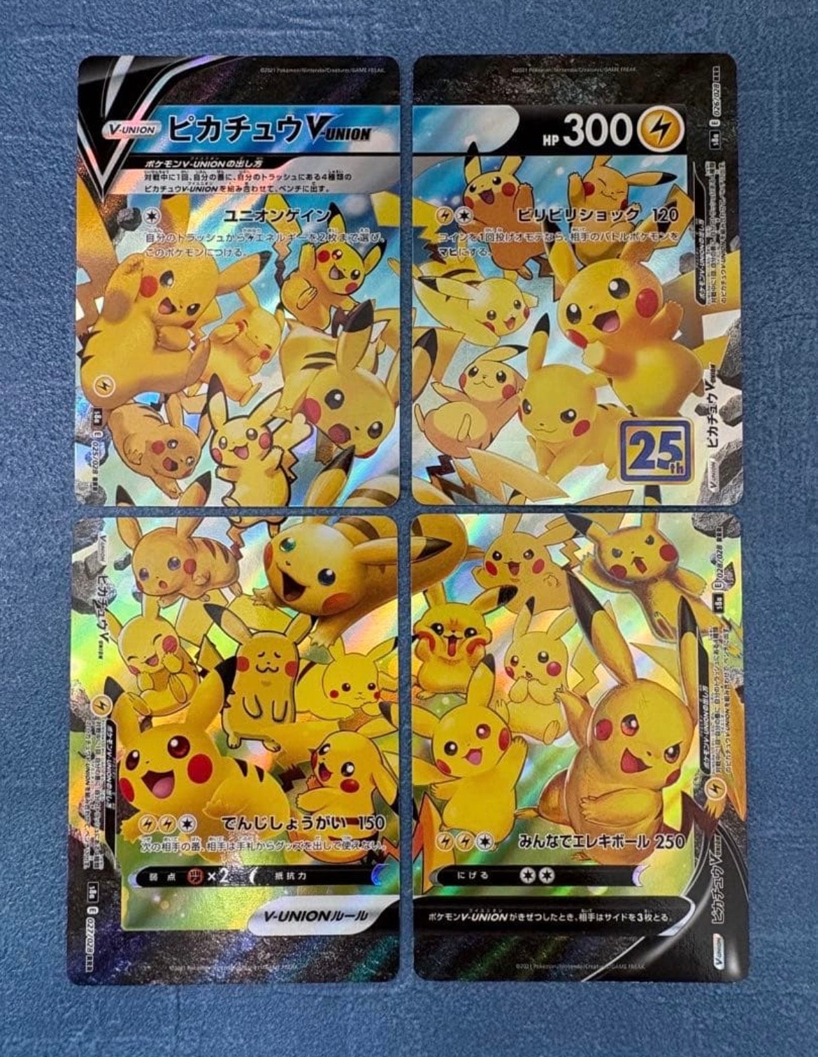ピカチュウV-UNION RRR[s8a 025-028/028](拡張パック「25th アニバーサリーコレクション」)