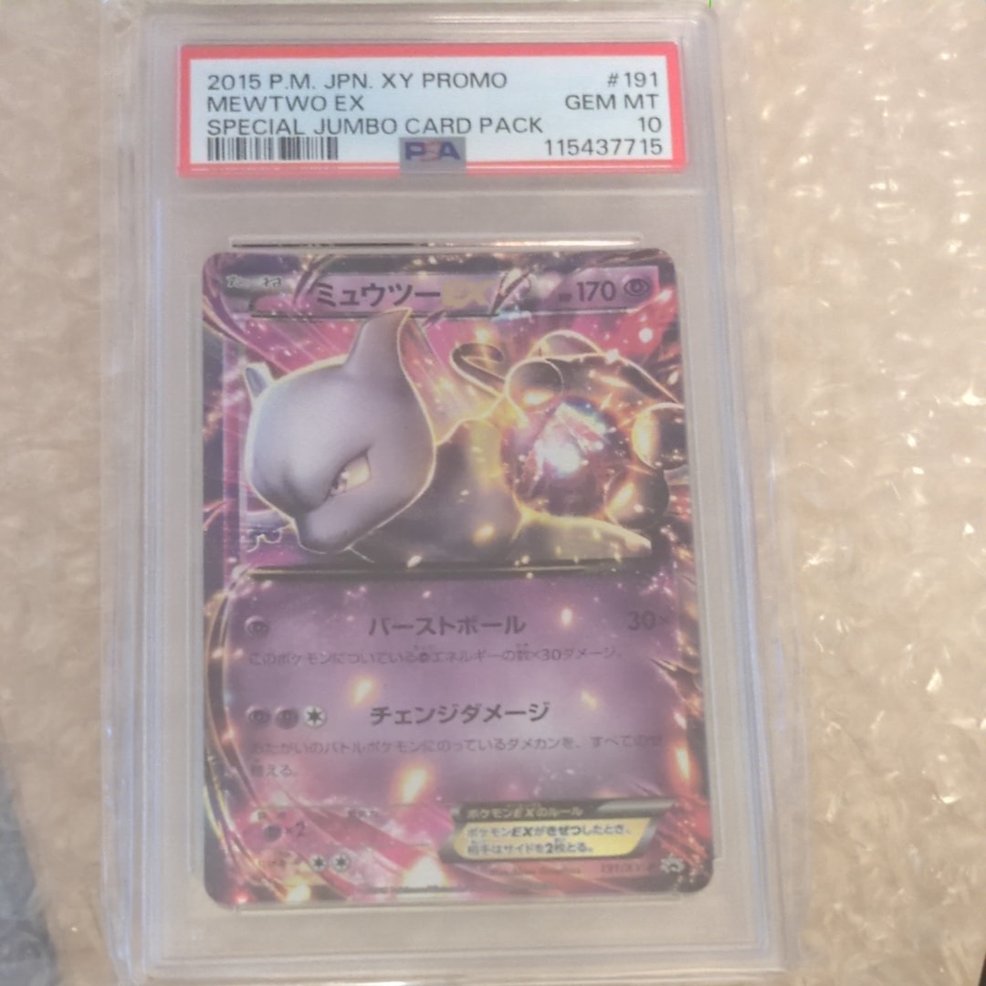PSA10】ミュウツーEX P [XY-P 191](スペシャルジャンボカードセット「M