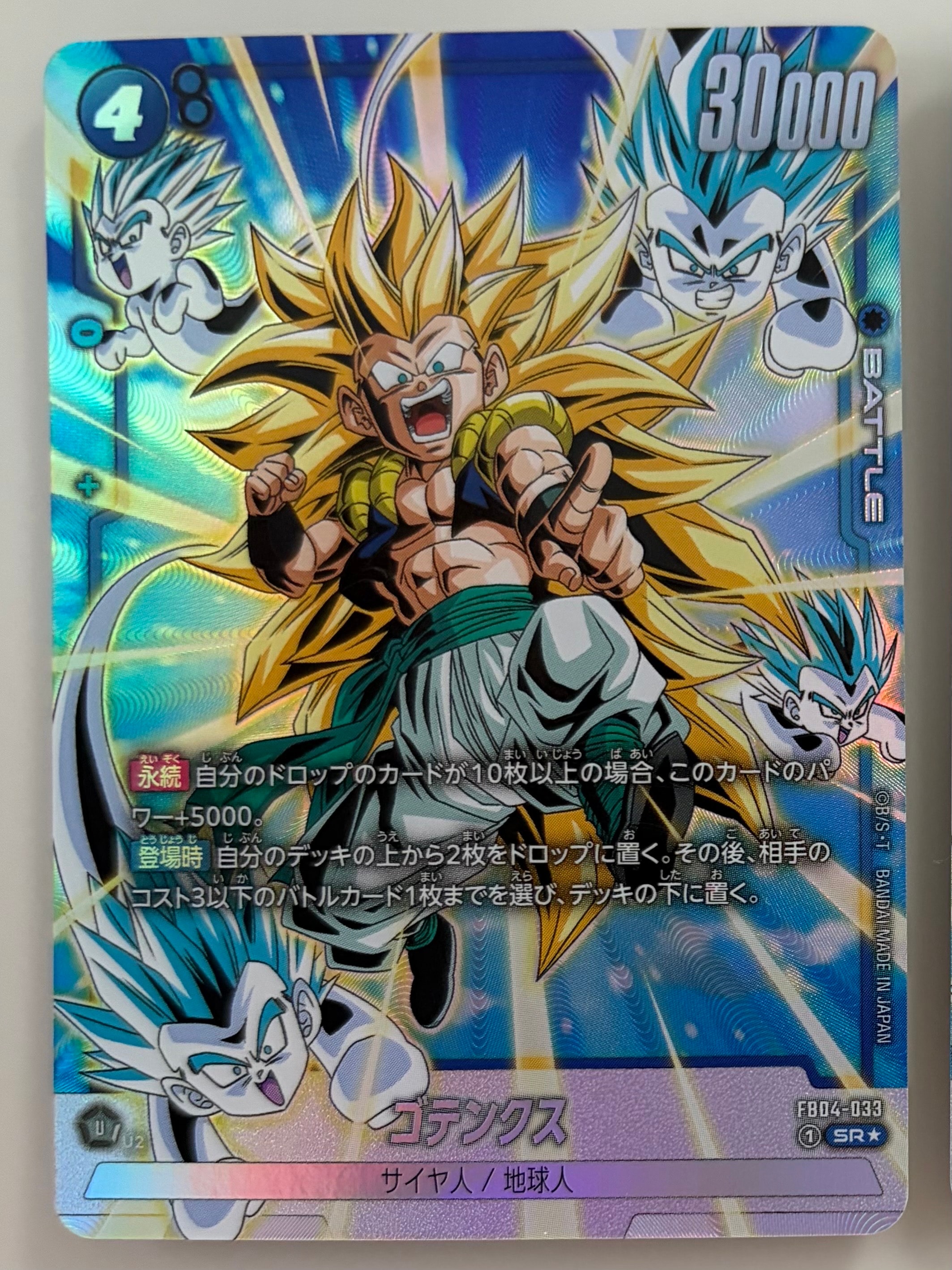 PSA10】孫悟飯：少年期 R☆ [FB01-090](フュージョンワールド