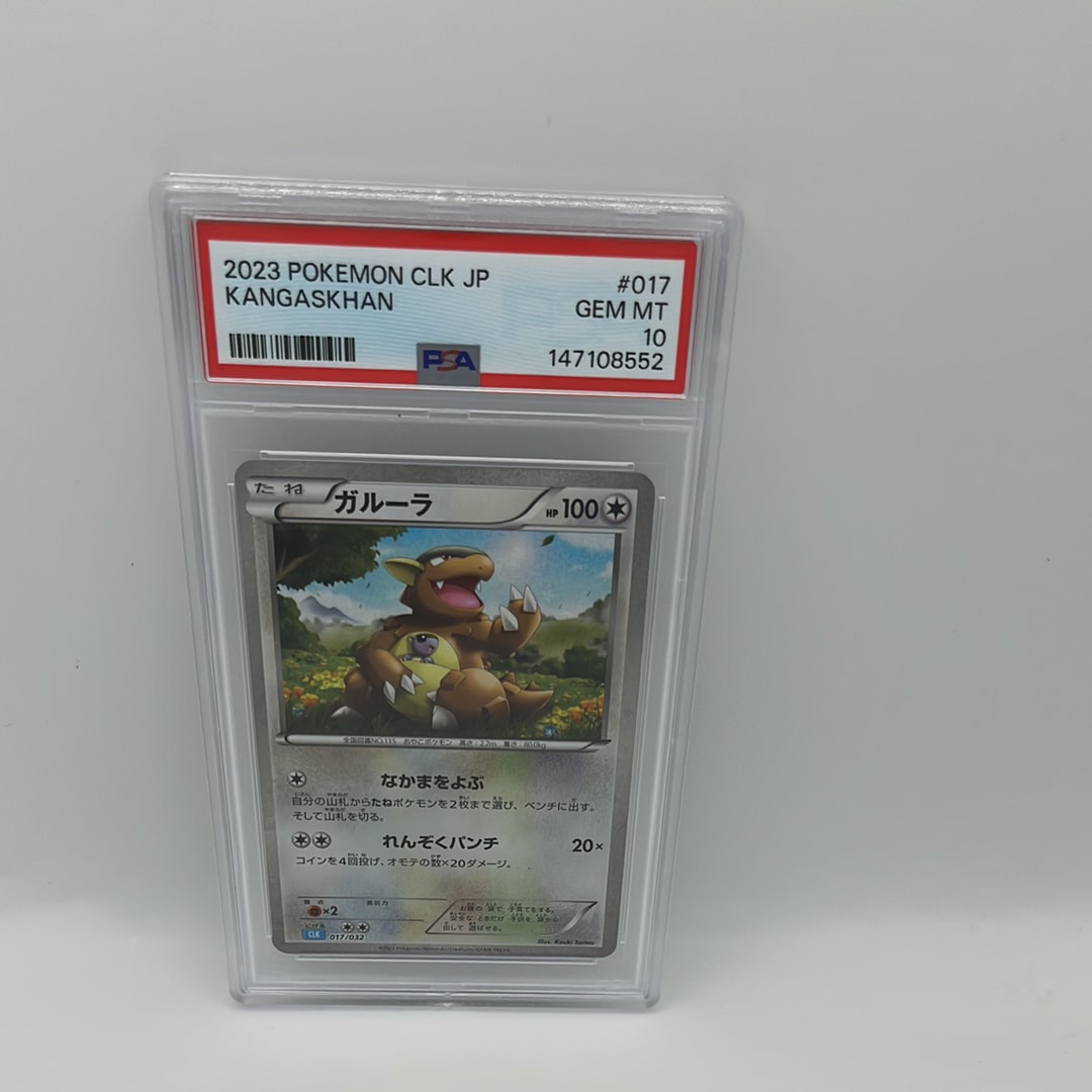 ガルーラ [CLK 017/032](ポケモンカードゲーム Classic)の新品/中古