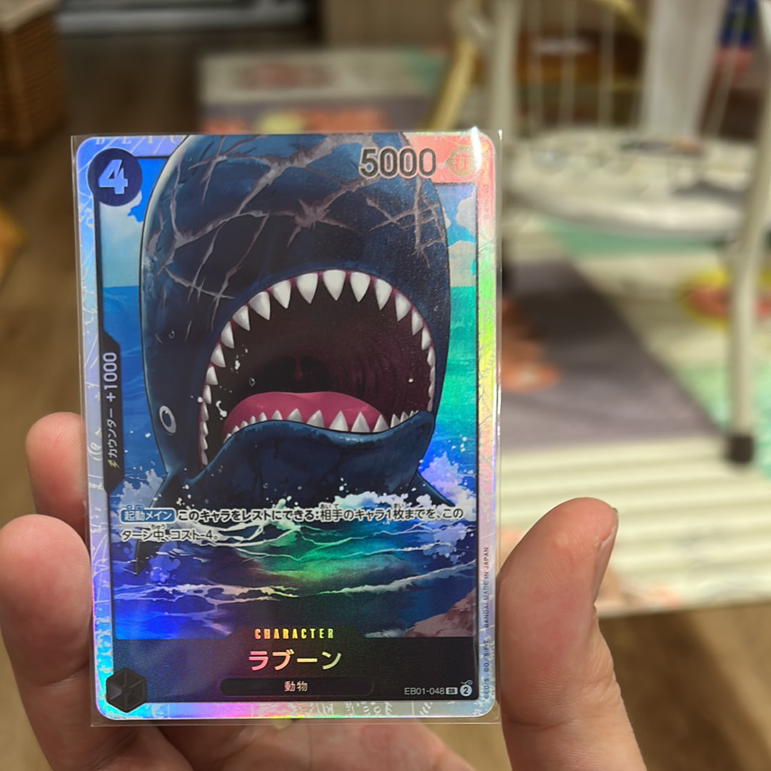 ラブーン SR [EB01-048] (エクストラブースター メモリアルコレクション)