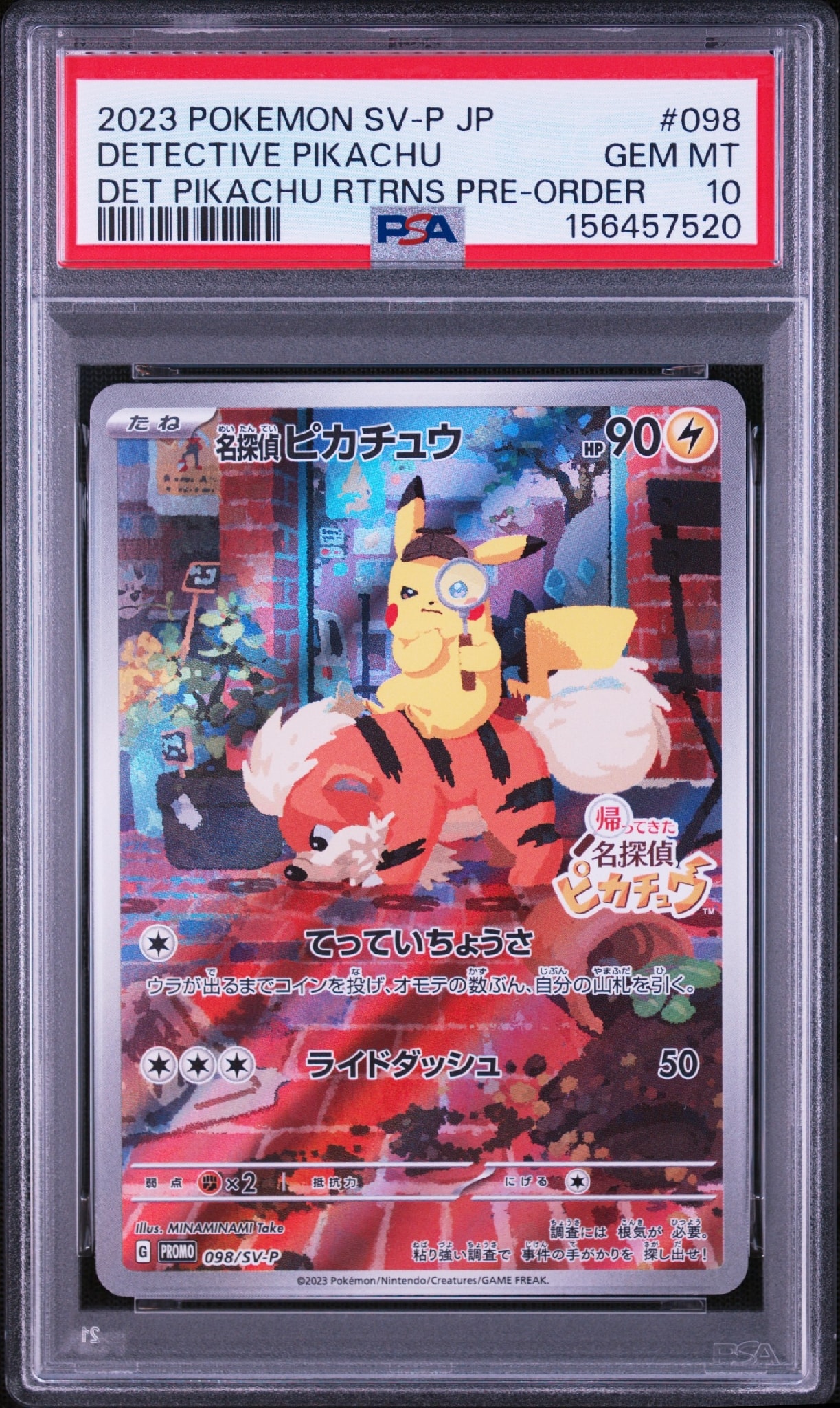 名探偵ピカチュウ: プロモ [SV-P 098](プロモーションカード「SV-P