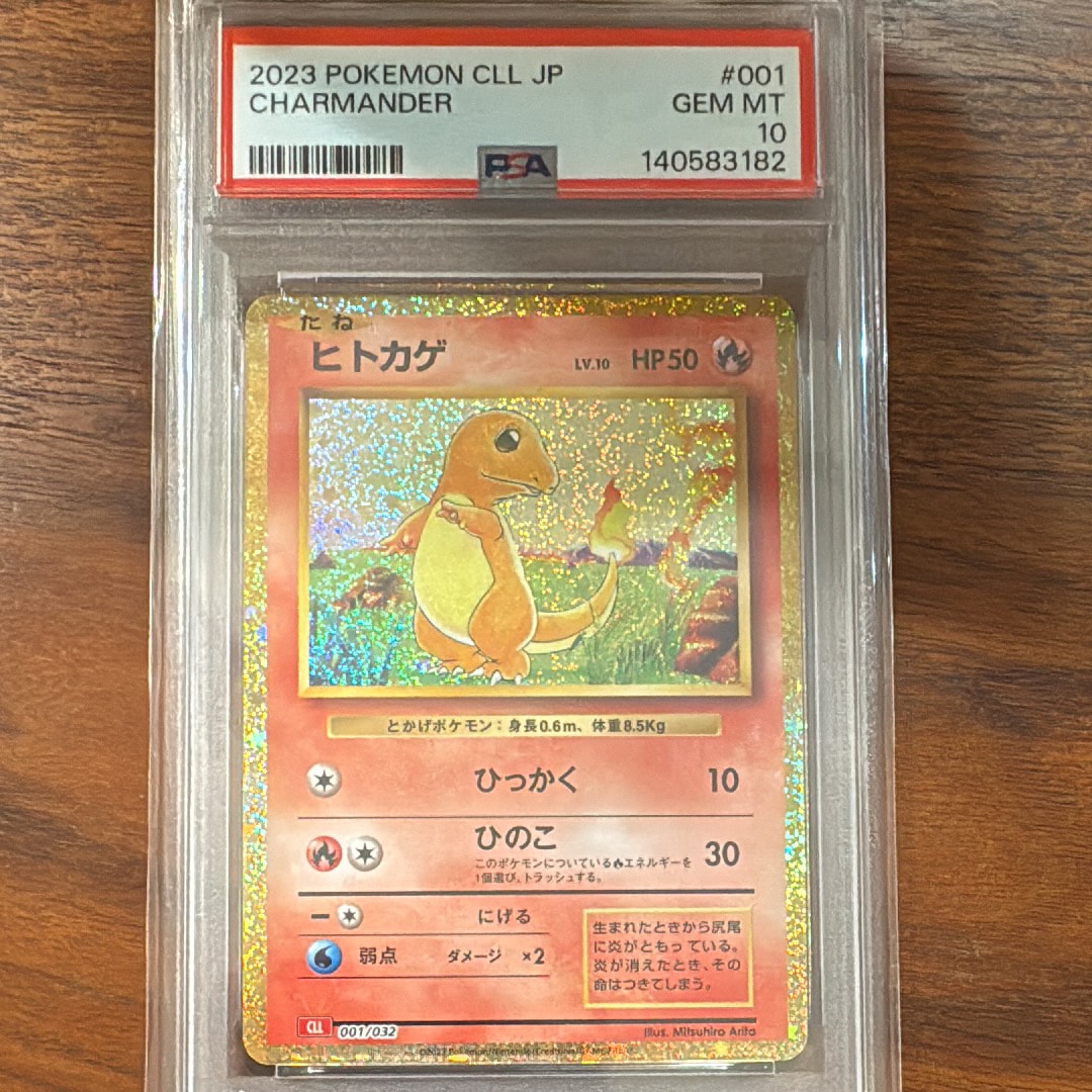 ヒトカゲ [CLL 001/032](ポケモンカードゲーム Classic)