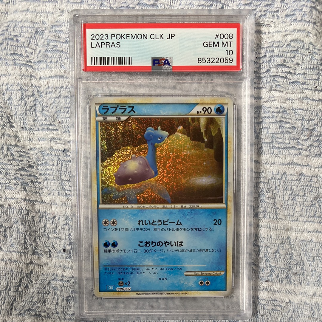 2023年 ポケモンカード ラプラス #008 PSA10 PSA10】ラプラス [CLK 008/032](ポケモンカードゲーム Classic) 1枚の
