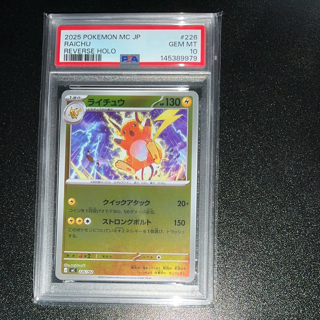 PSA10】ライチュウ :ミラー [MC 226/742](スタートデッキ100「バトル