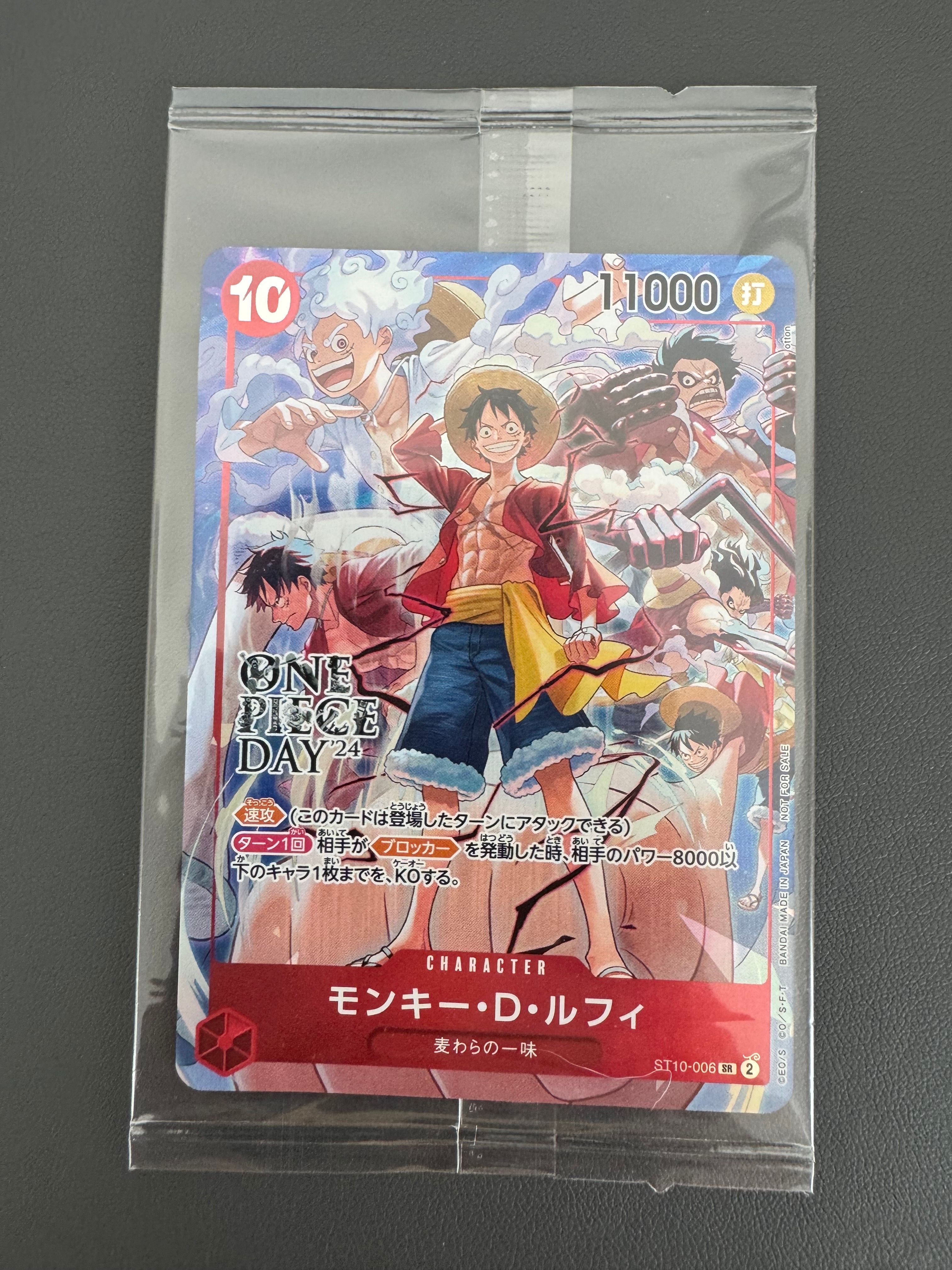 モンキー・D・ルフィ SR [ST10-006](プロモーションカード「ONE PIECE DAY'24 来場者特典」)