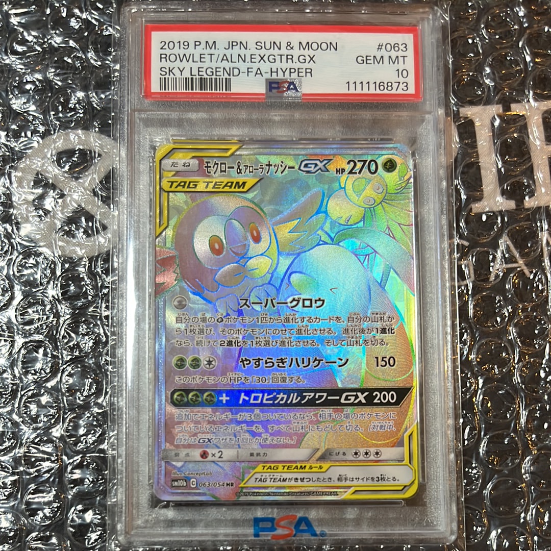PSA10】モクロー&アローラナッシーGX HR[SM10b 063/054](強化拡張