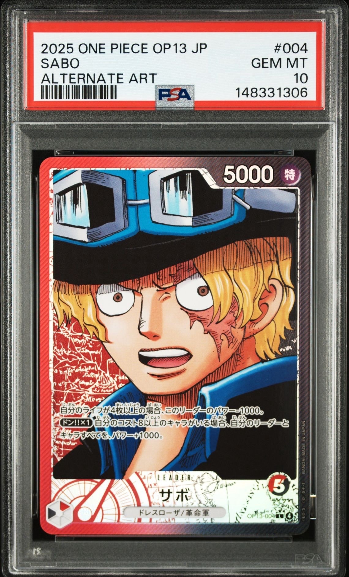 サボ L-P [OP13-004](ブースターパック「受け継がれる意志」)