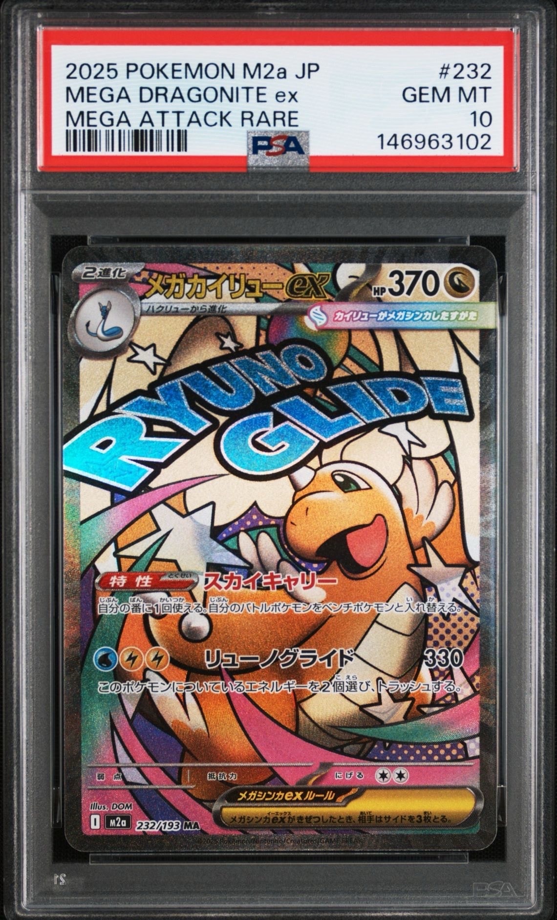 PSA9】Nの覚悟 SR[SM11b 066/049](拡張パック「ドリームリーグ」) 1枚