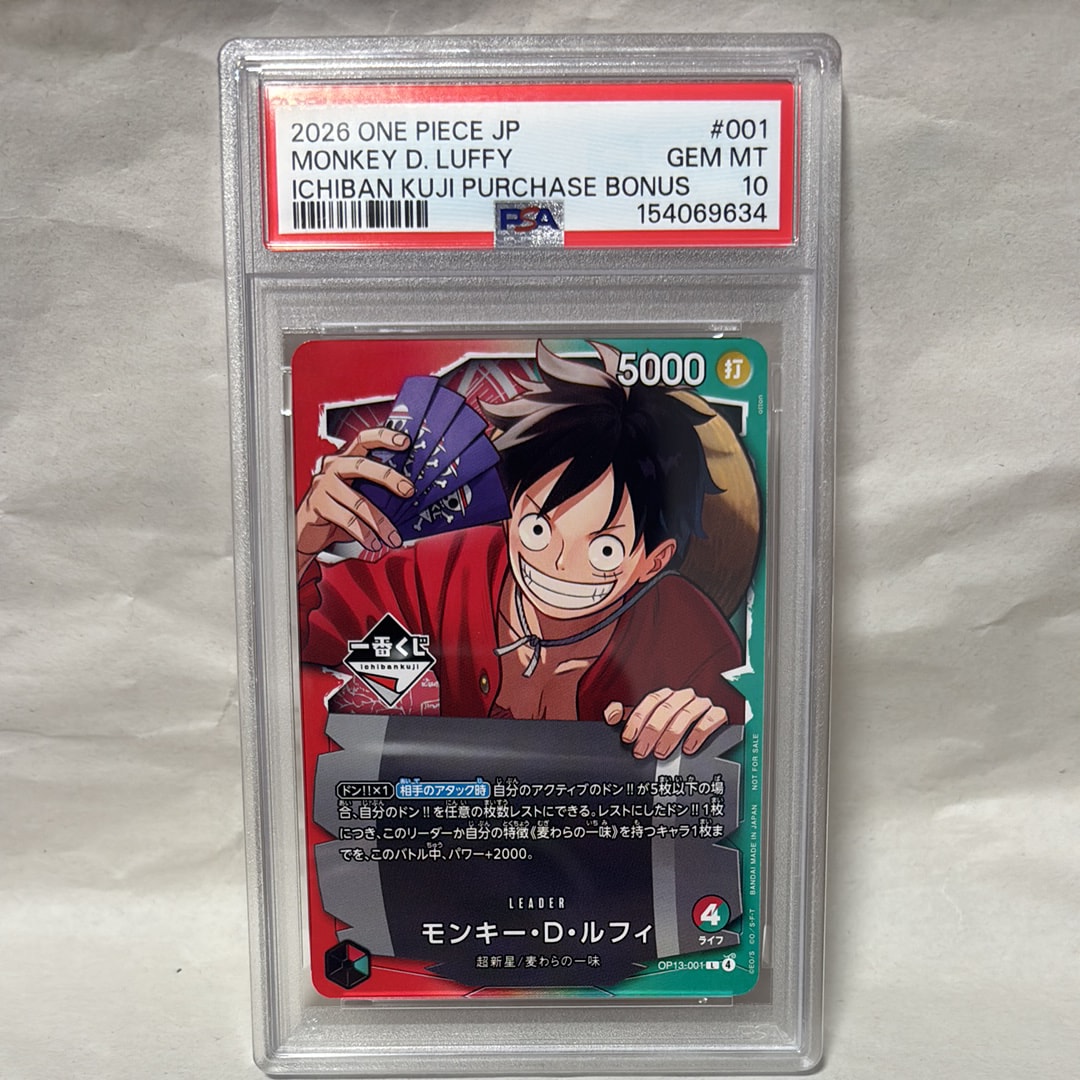 即日発送 ワンピース 一番くじ ルフィ カード PSA9】モンキー・D・ルフィ L :開封済 [OP13-001](プロモーション