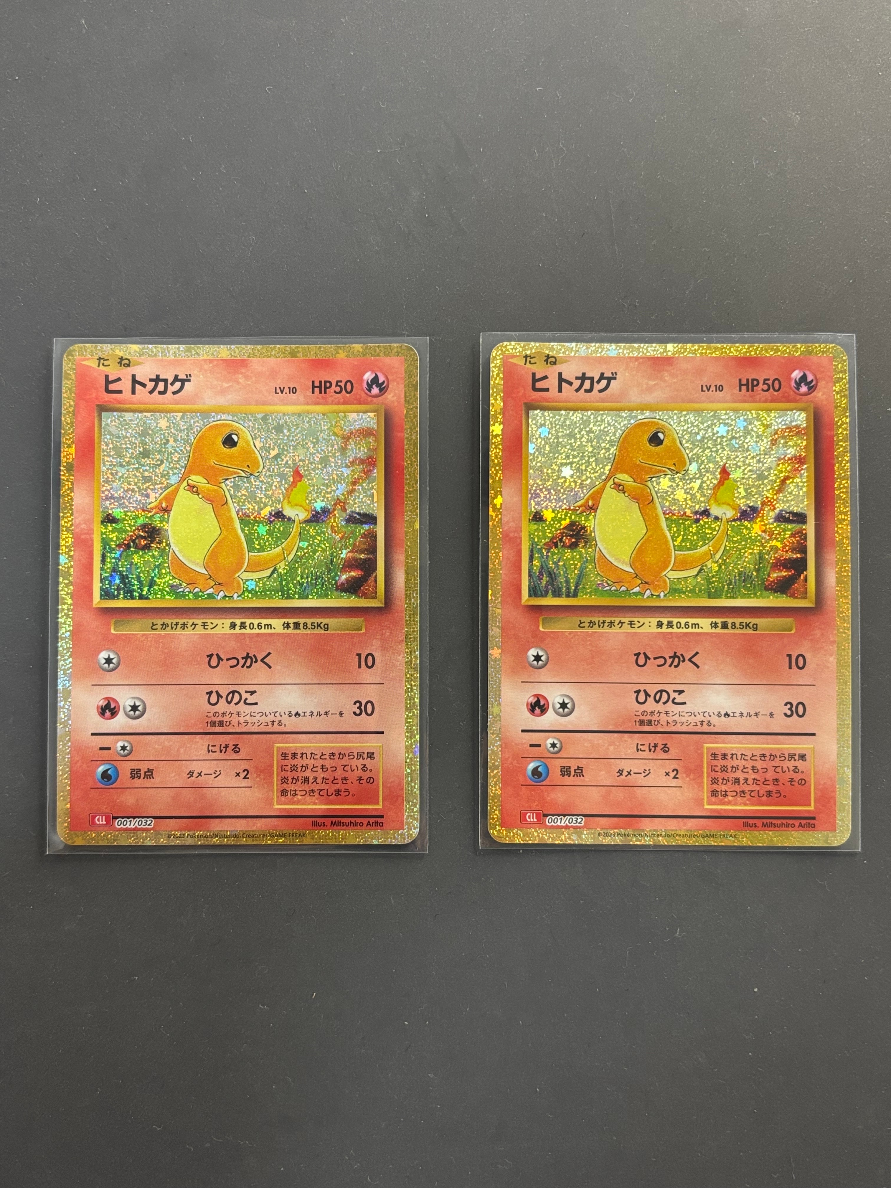 ヒトカゲ [CLL 001/032](ポケモンカードゲーム Classic)