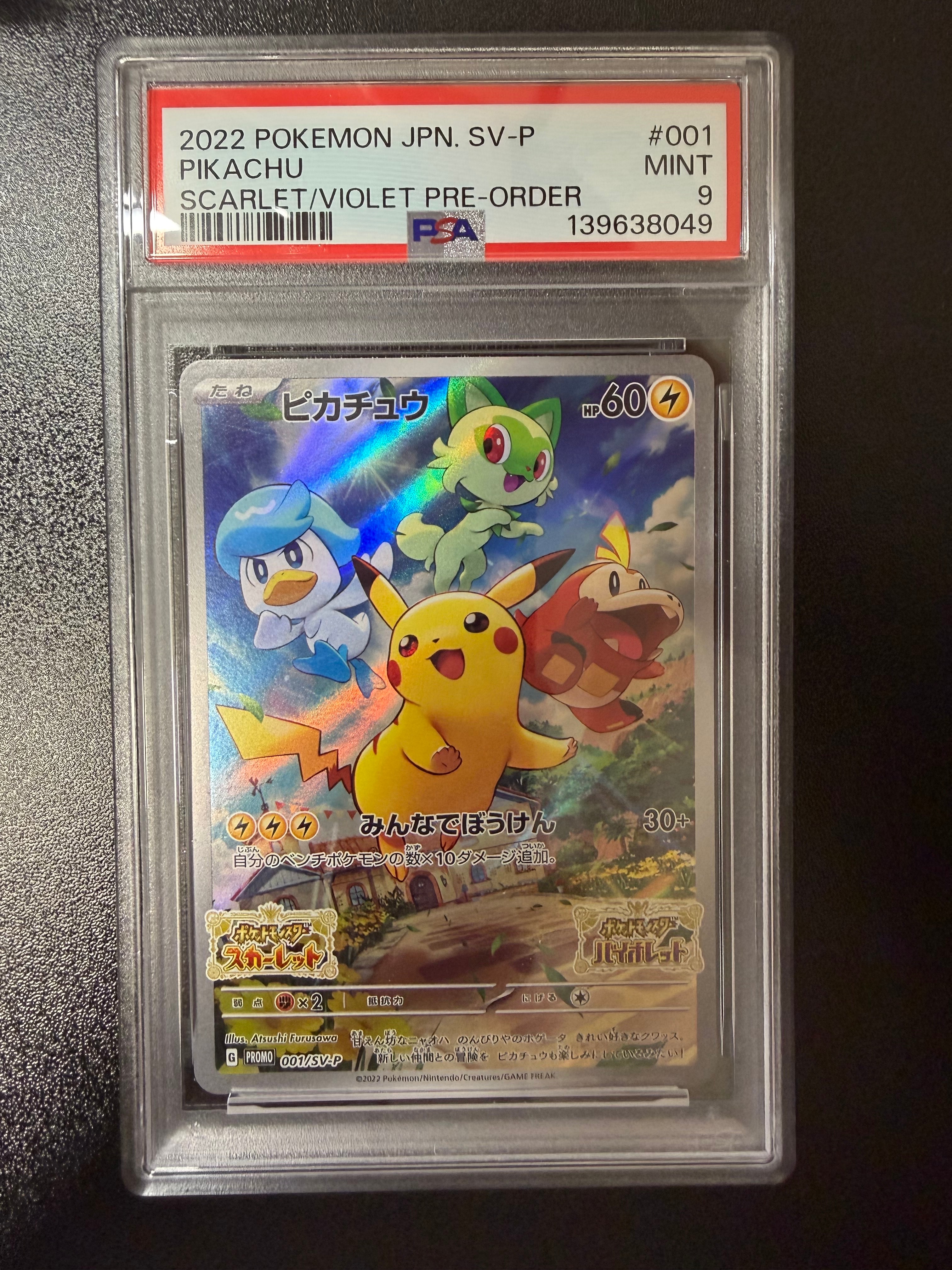 PSA9】バンギラス ☆ : 旧裏 [neo2 No.248](ポケモンカード☆neo 拡張