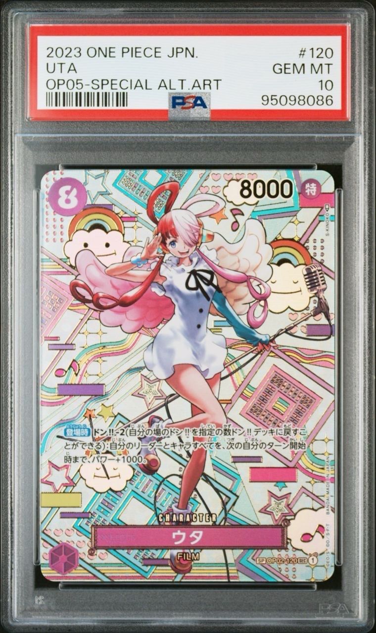 ウタ SEC-SPC (和柄ウタ) [OP02-120] (ブースターパック 新時代の主役)