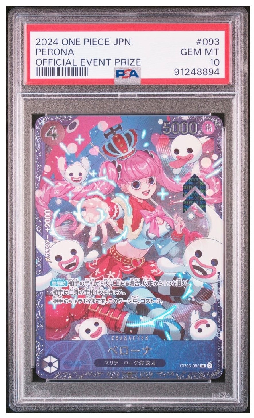 ペローナ SR [OP06-093] (フラッグシップバトル ベスト8記念品) for Japan