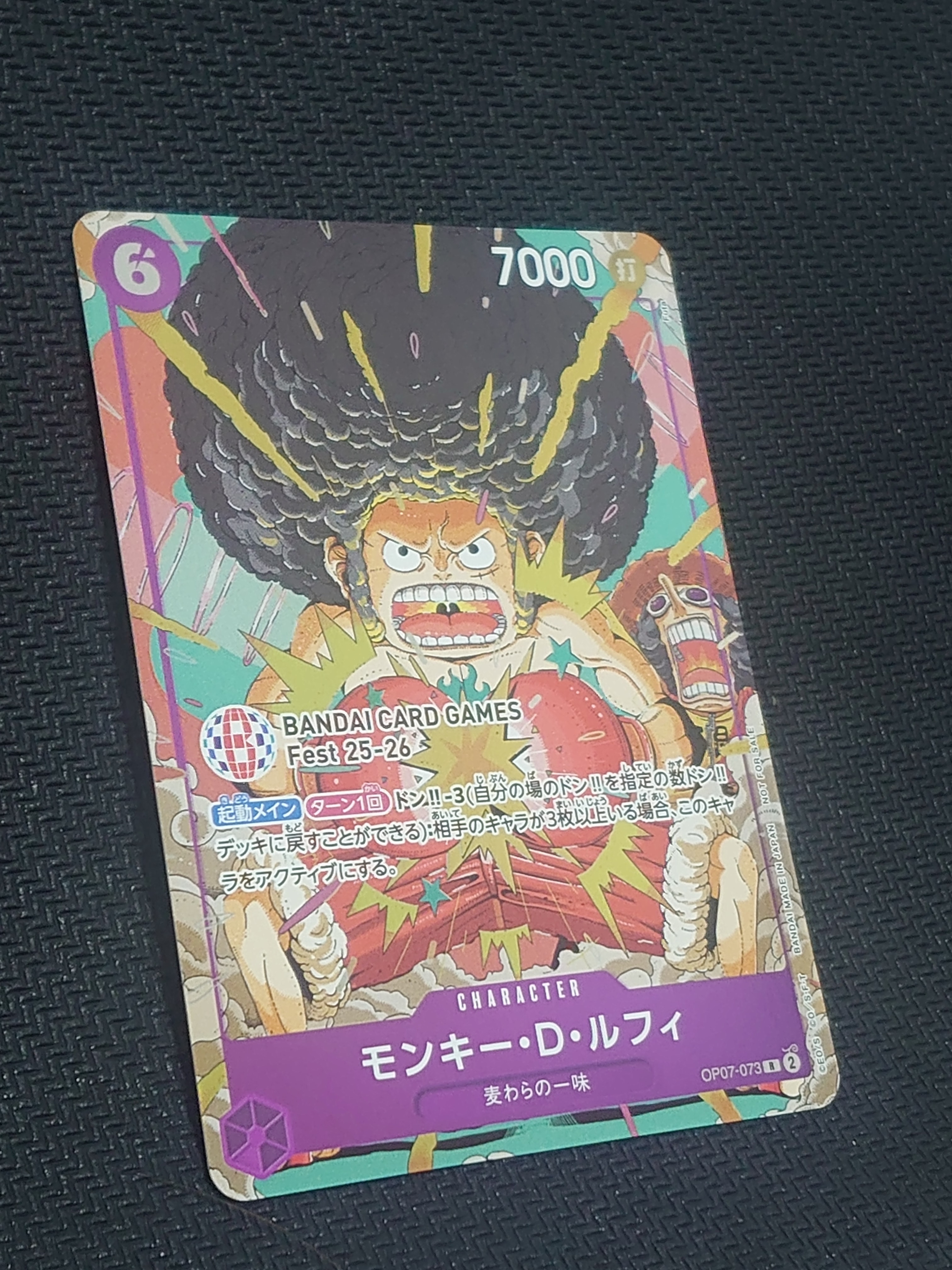 モンキー・D・ルフィ R :来場記念品 [OP07-073](プロモーションカード「バンダイカードゲームズフェスト 25-26 イン 東京」)