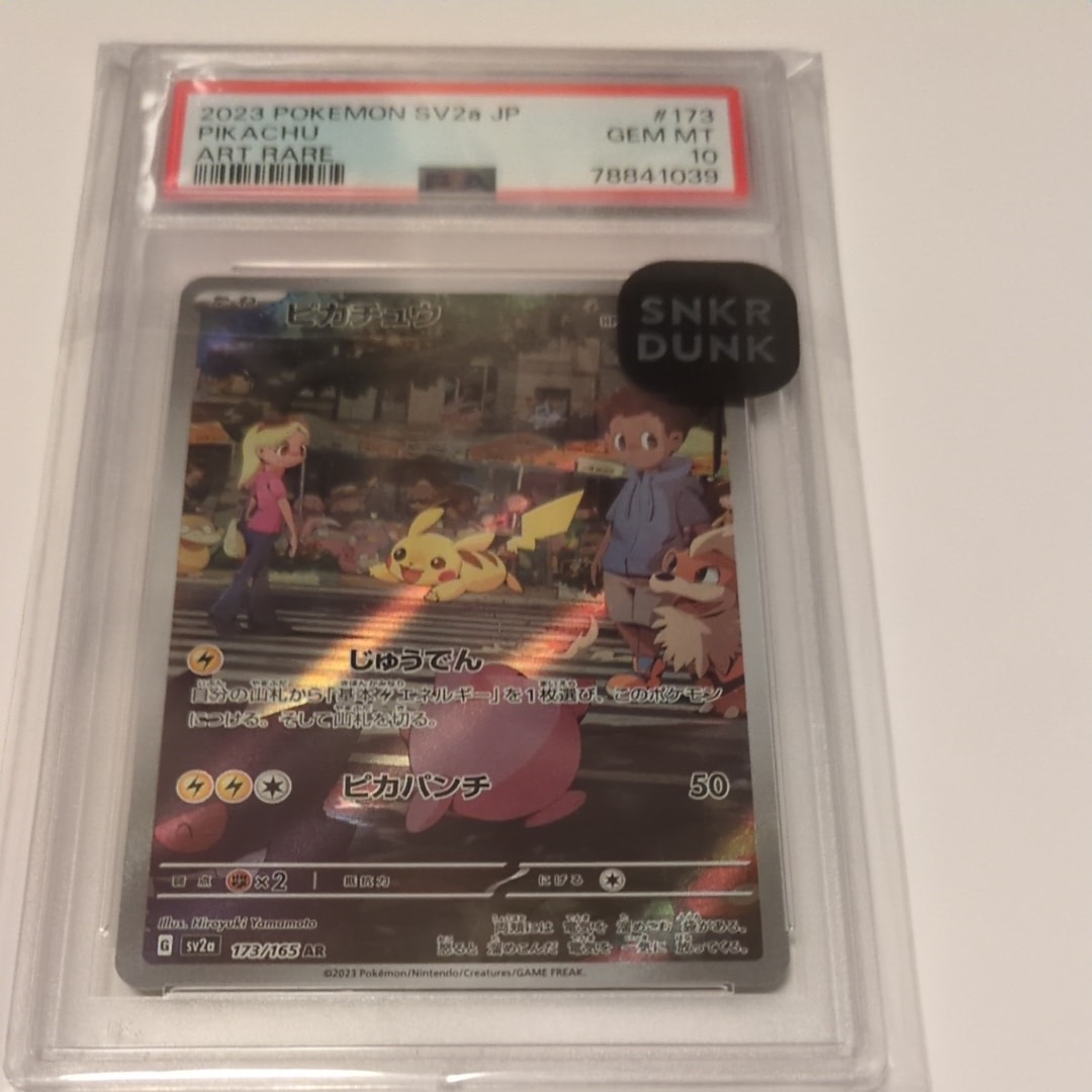 ピカチュウ AR[SV2a 173/165](強化拡張パック「ポケモンカード151」)