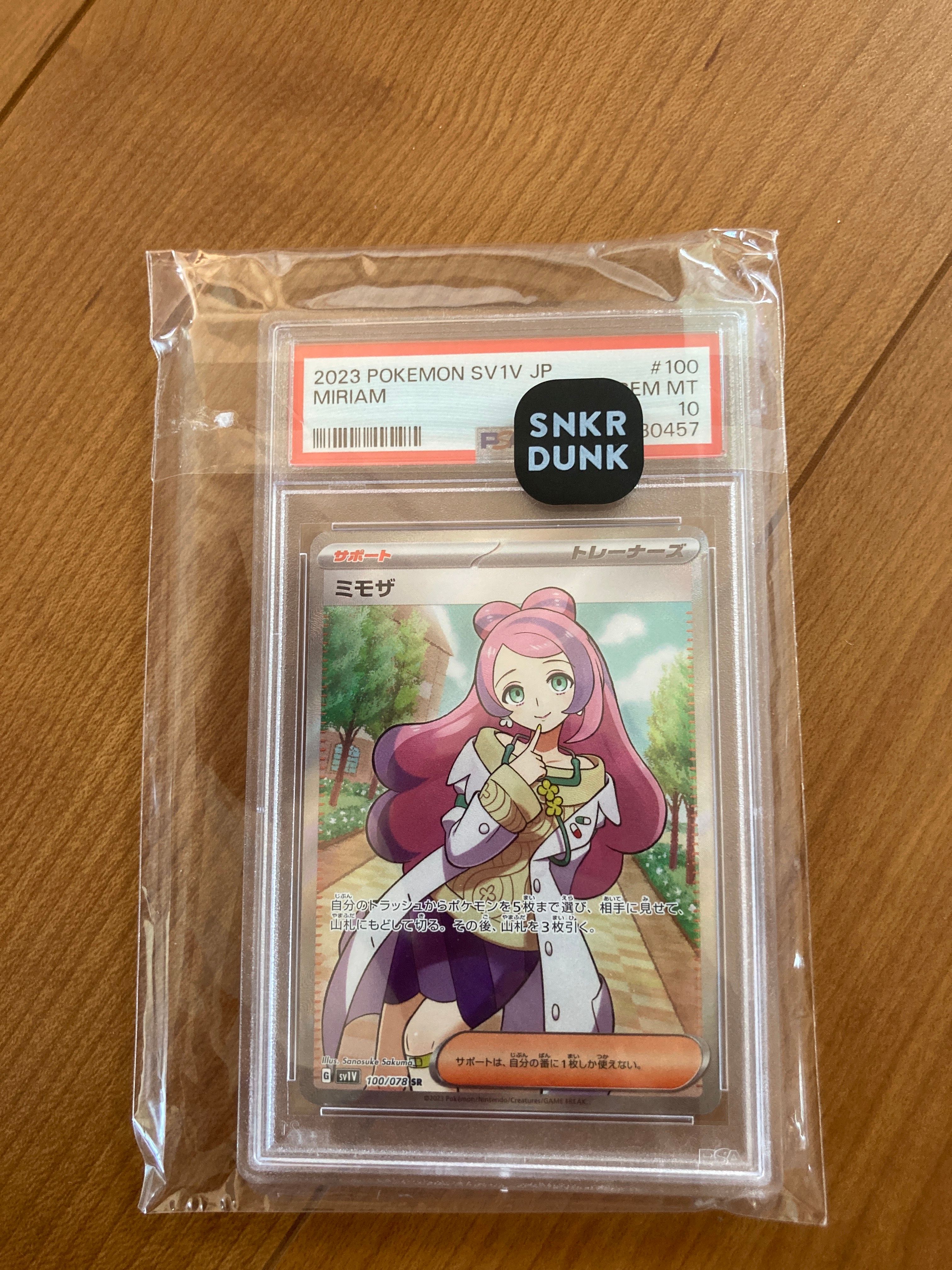 ミモザ SR [SV1V 100/078](スカーレット&バイオレット 拡張パック「バイオレットex」)