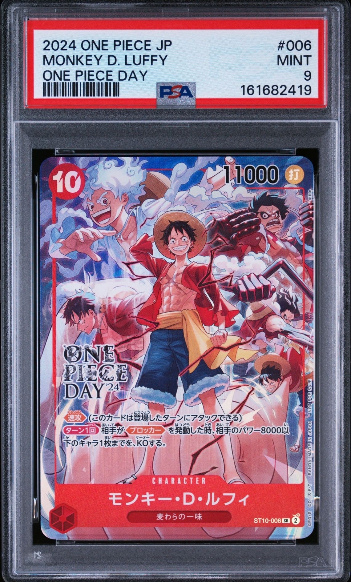 PSA10】モンキー・D・ルフィ L :開封済 [OP13-001](プロモーション