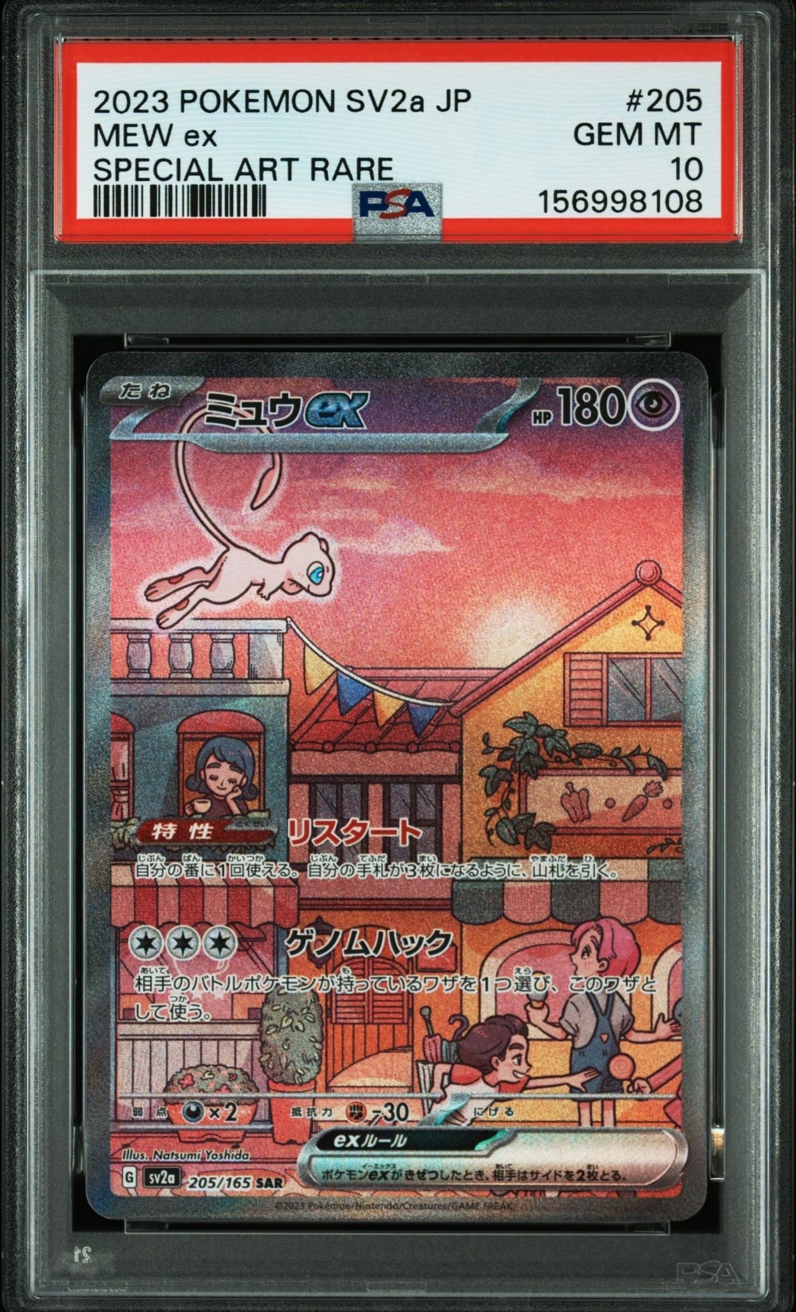 ニャースδ-デルタ種 ○ [PCG7 038/052](拡張パック「ホロンの幻影」)の