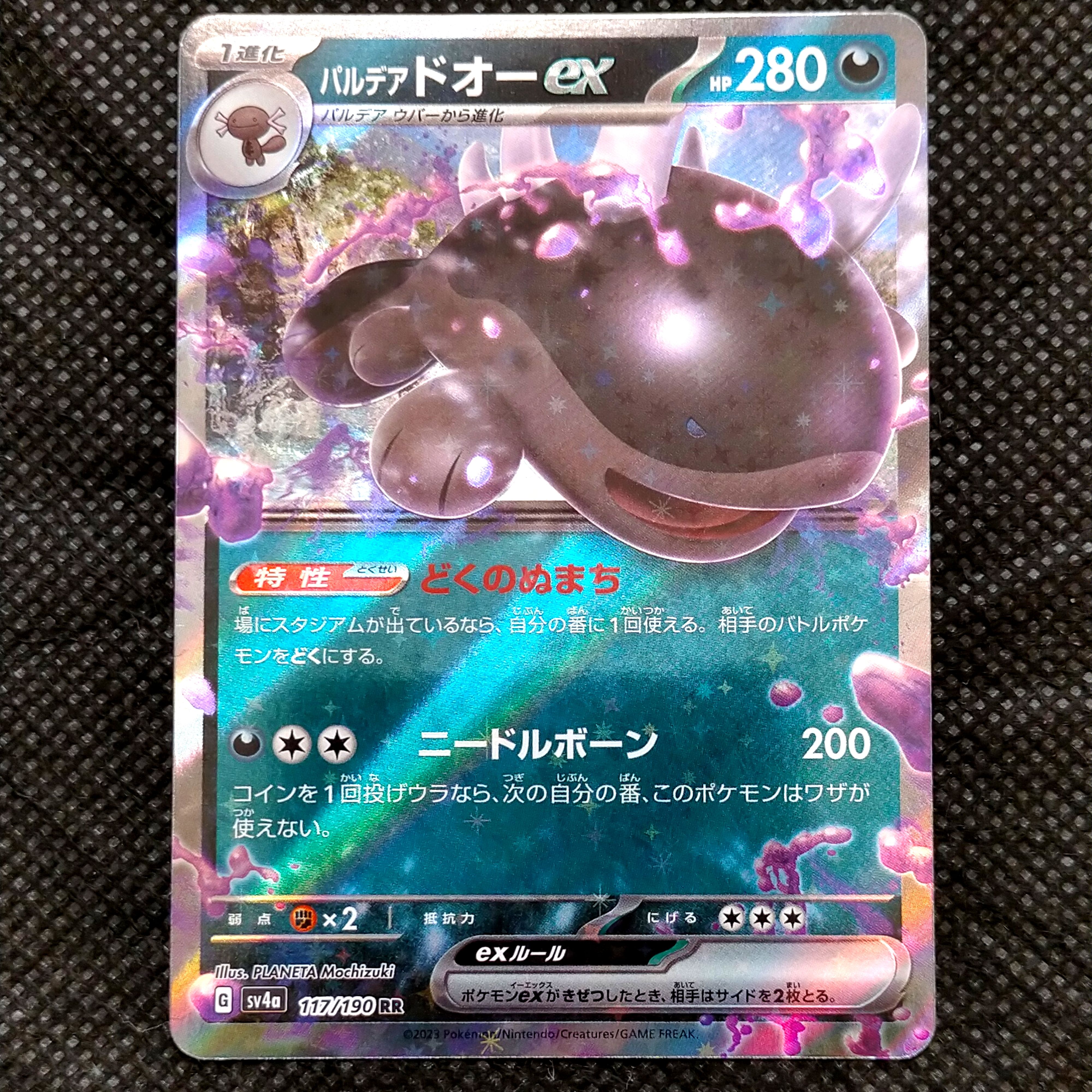 パルデア ドオーex RR [SV4a 117/190](ハイクラスパック「シャイニートレジャーex」)