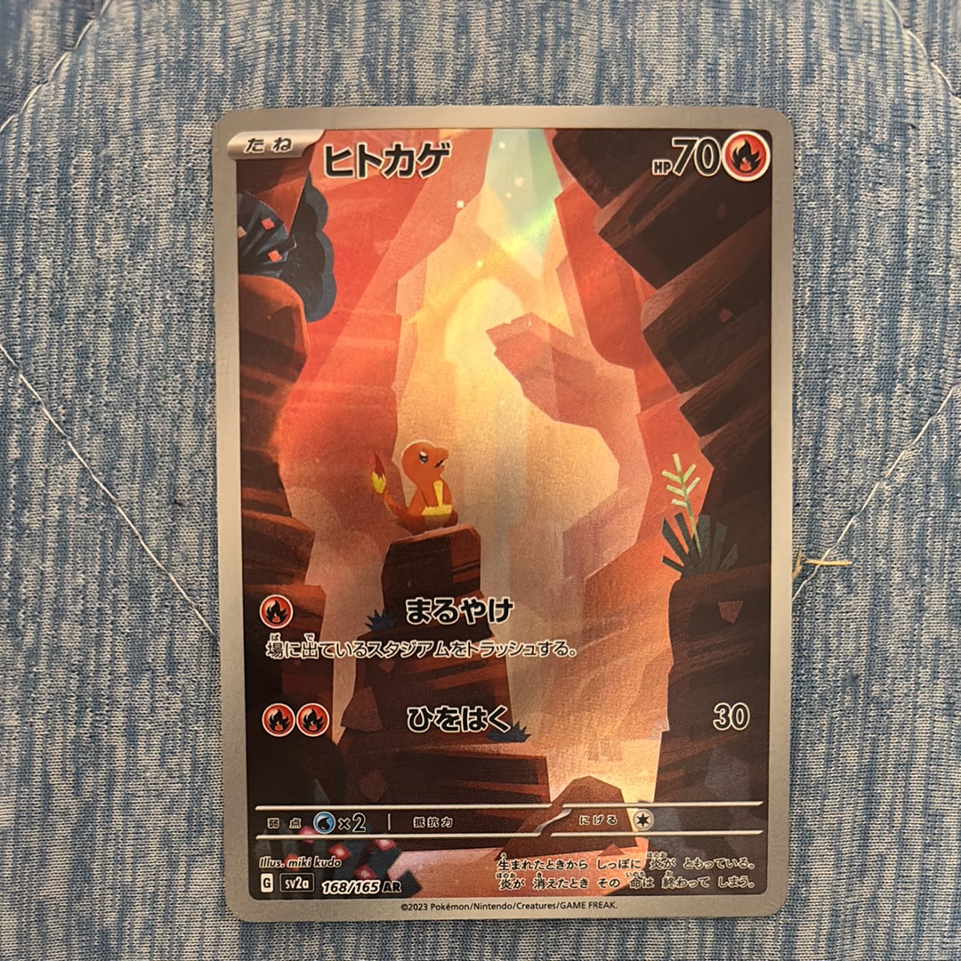 PSA10】ヒトカゲ AR[SV2a 168/165](強化拡張パック「ポケモンカード151