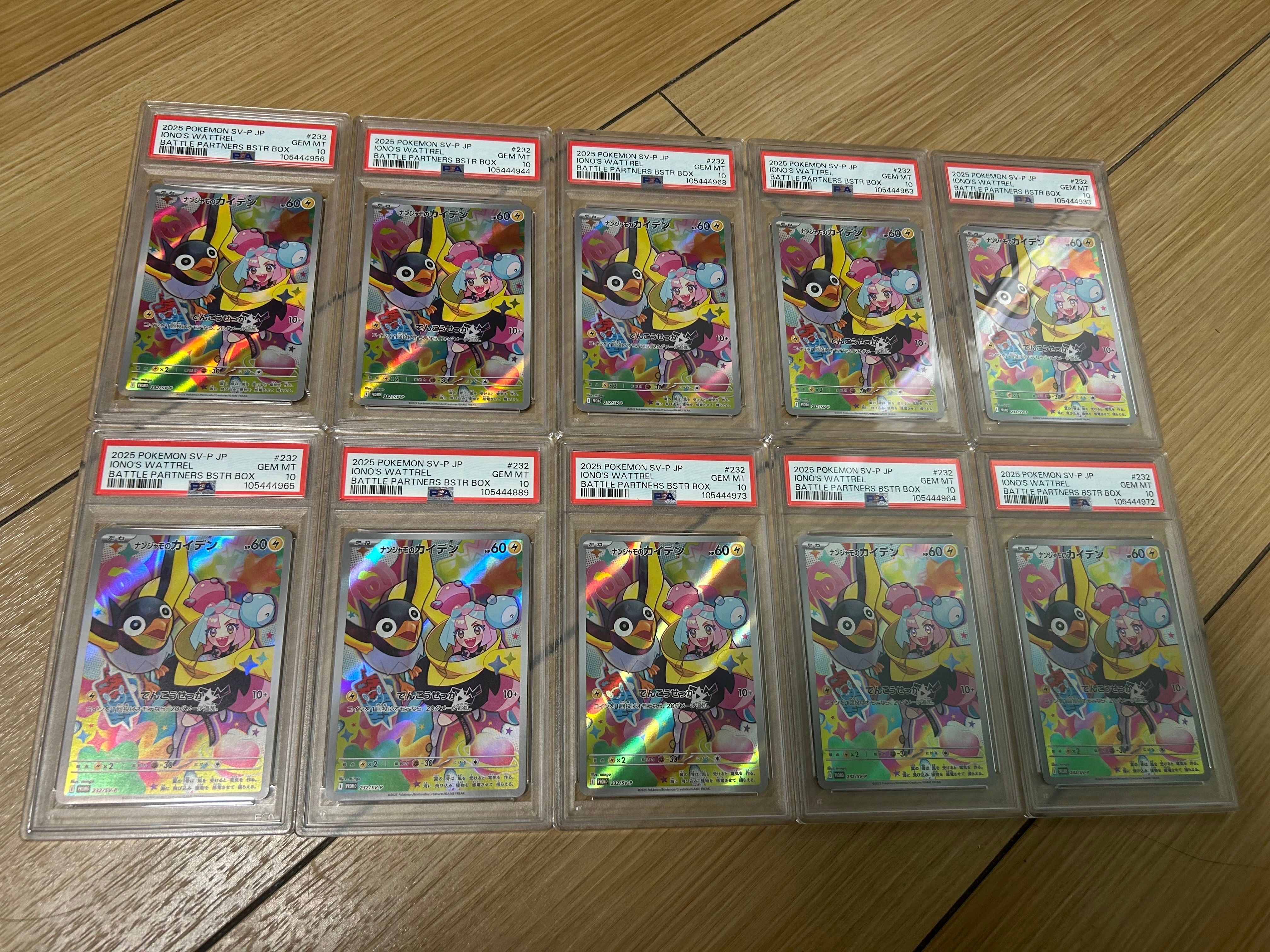 ナンジャモのカイデン P [SV-P 232](プロモーションカード「拡張パック バトルパートナーズ Box購入キャンペーン」)