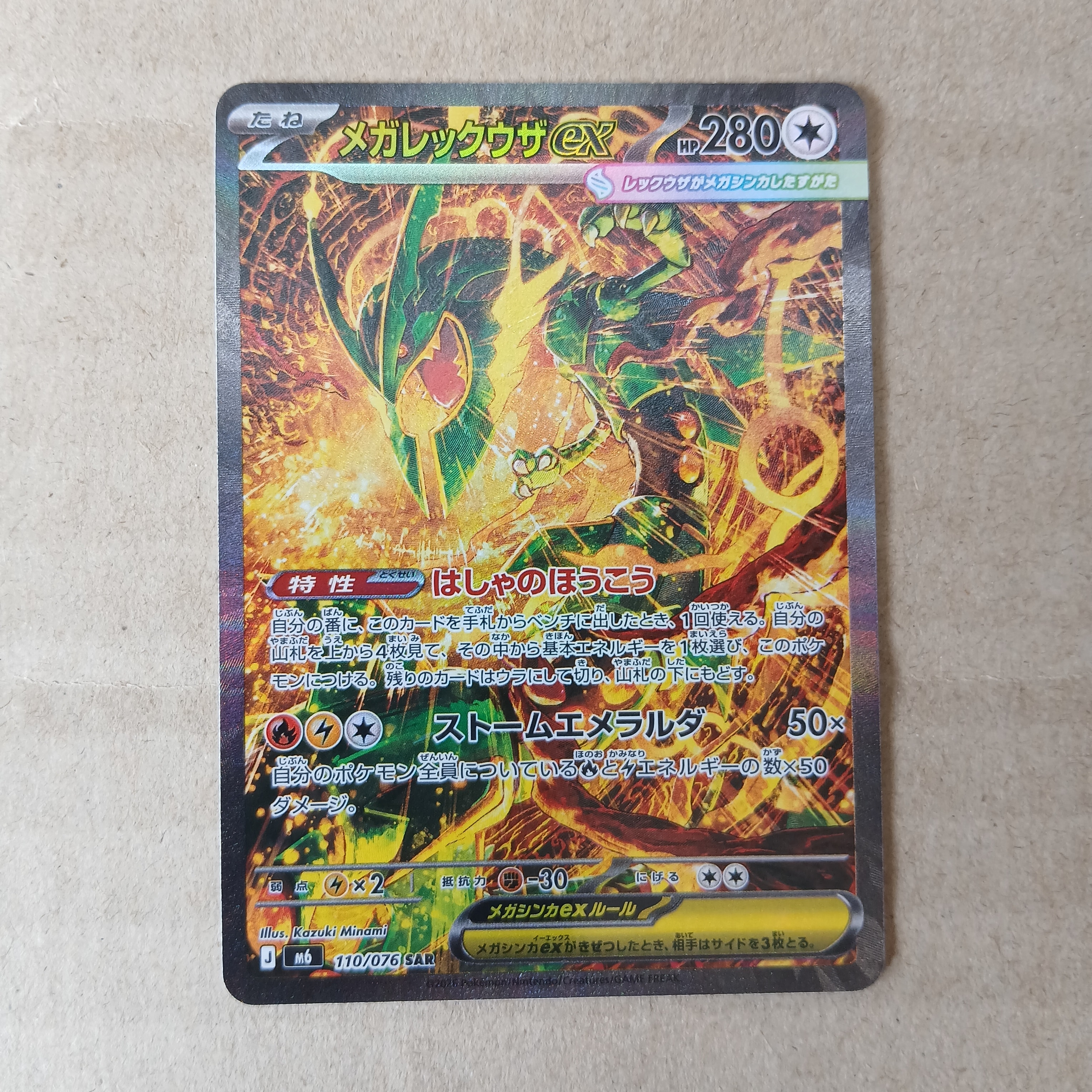 Mega Rayquaza ex - 110/076