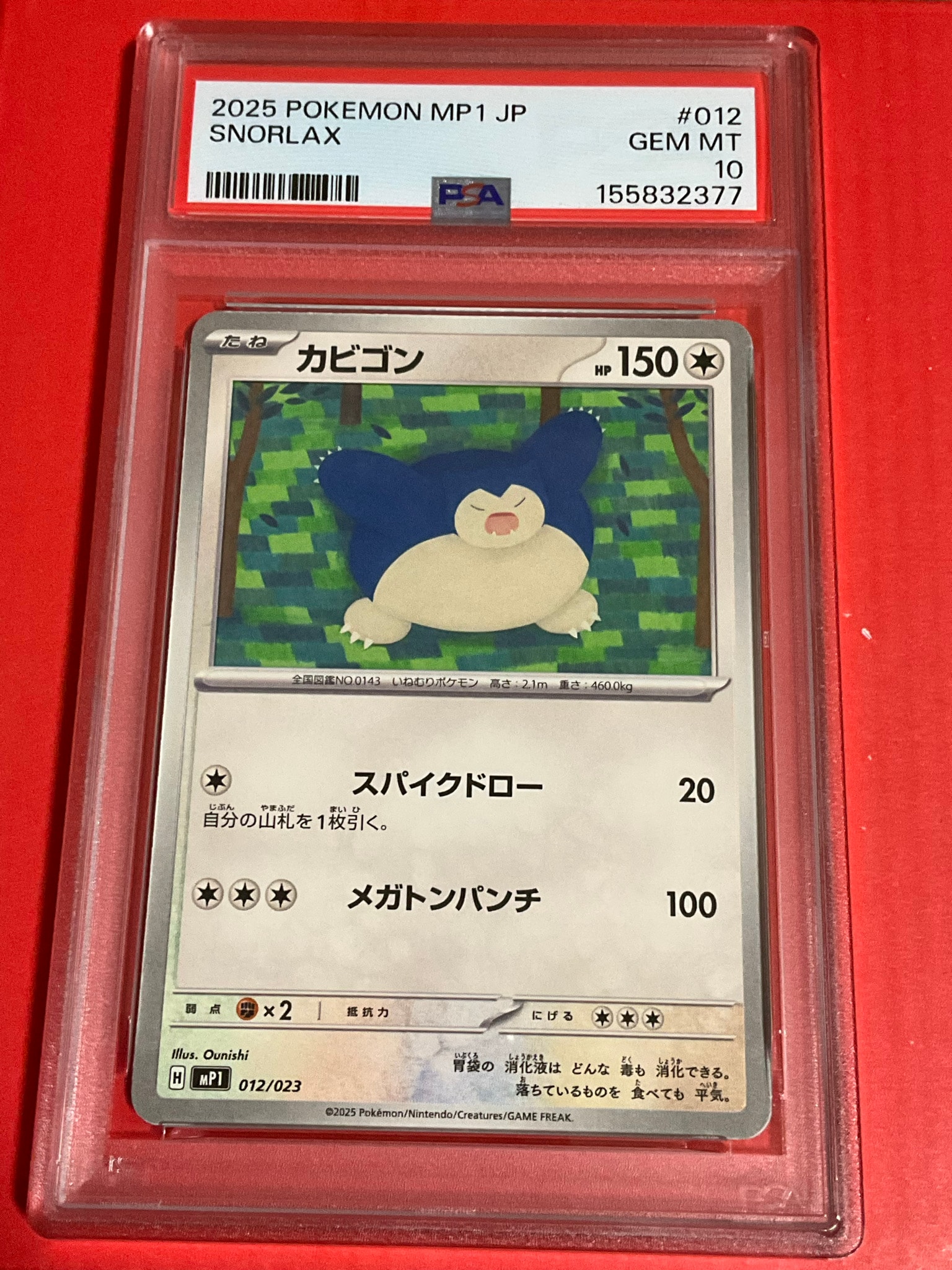 カビゴン [MP1 012/23](スタートデッキ100「バトルコレクション コロ