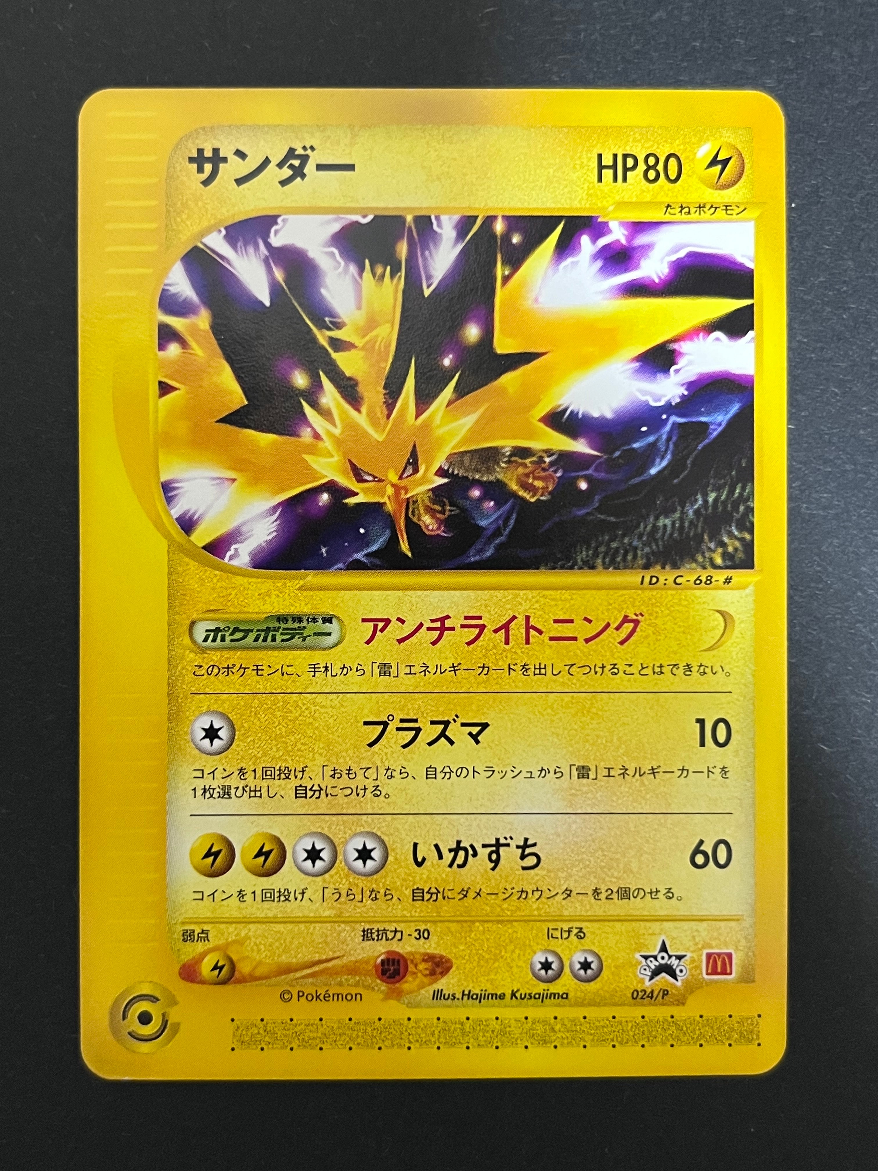 フウロ SR[S4a 195/190](ハイクラスパック「シャイニースターV」)の