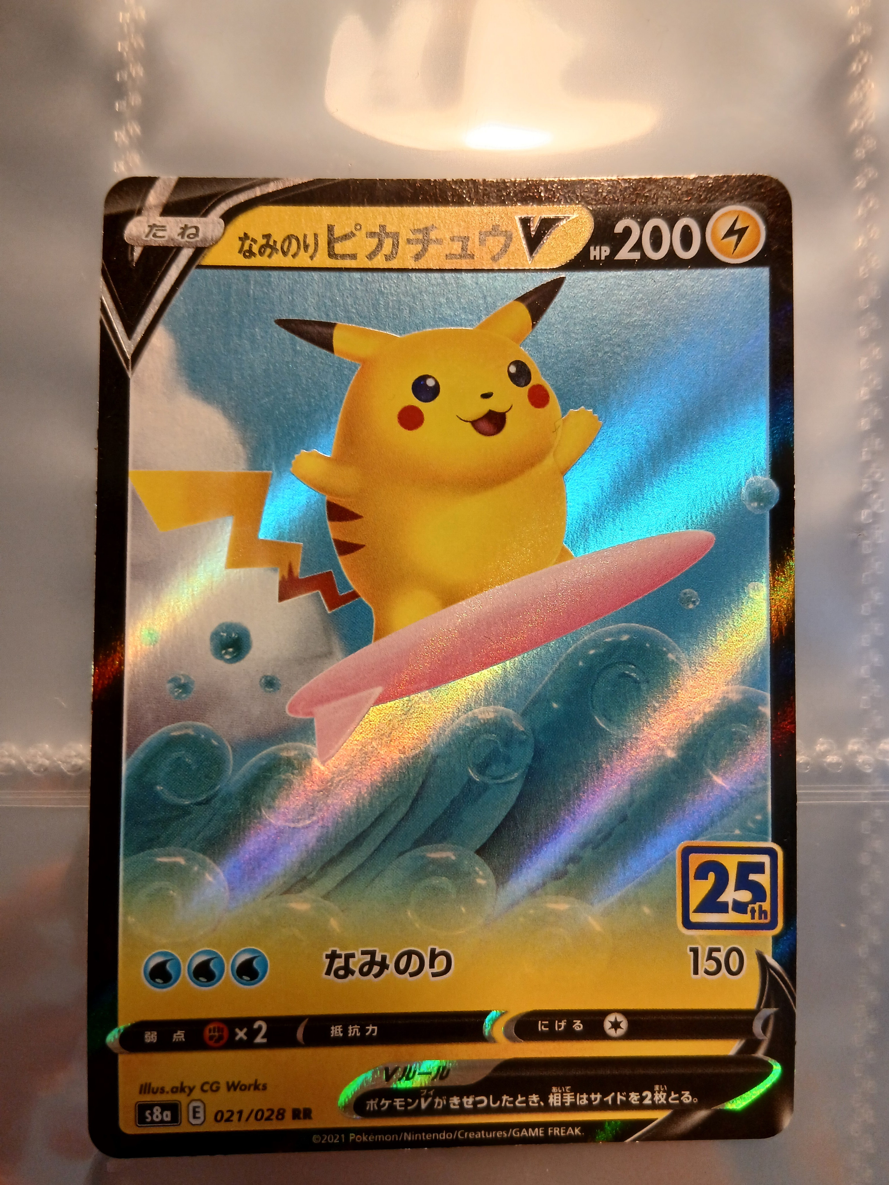 【PSA10】なみのりピカチュウV RR 25th PIKACHU PSA10 ポケモンカードゲーム なみのりピカチュウV 25th anniversary