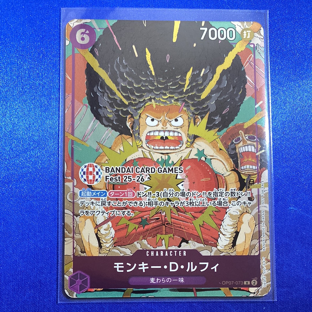 モンキー・D・ルフィ R :来場記念品 [OP07-073](プロモーションカード「バンダイカードゲームズフェスト 25-26 イン 東京」)