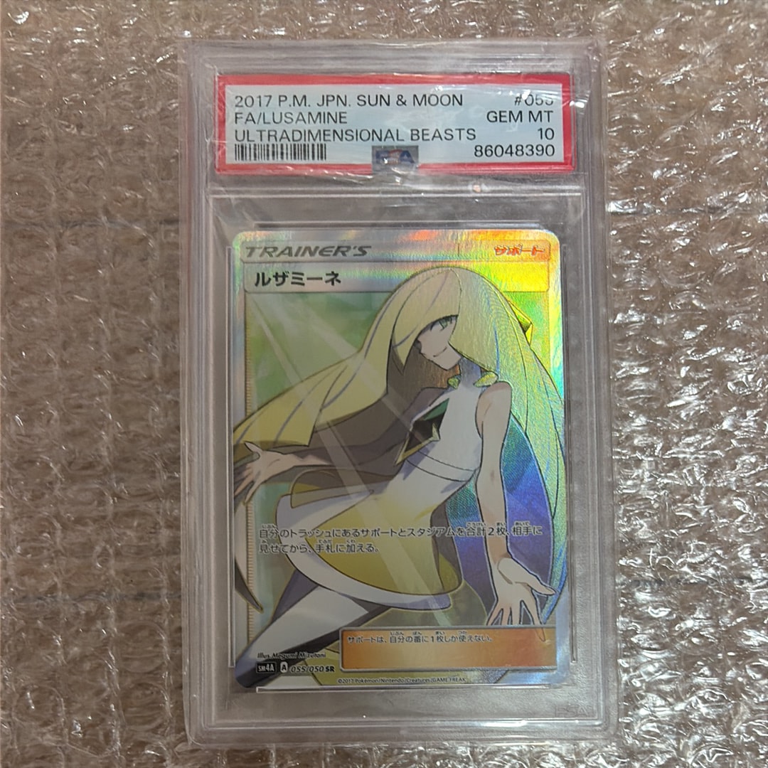 ルザミーネ SR[SM4A 055/050](拡張パック「超次元の暴獣」)の新品/中古