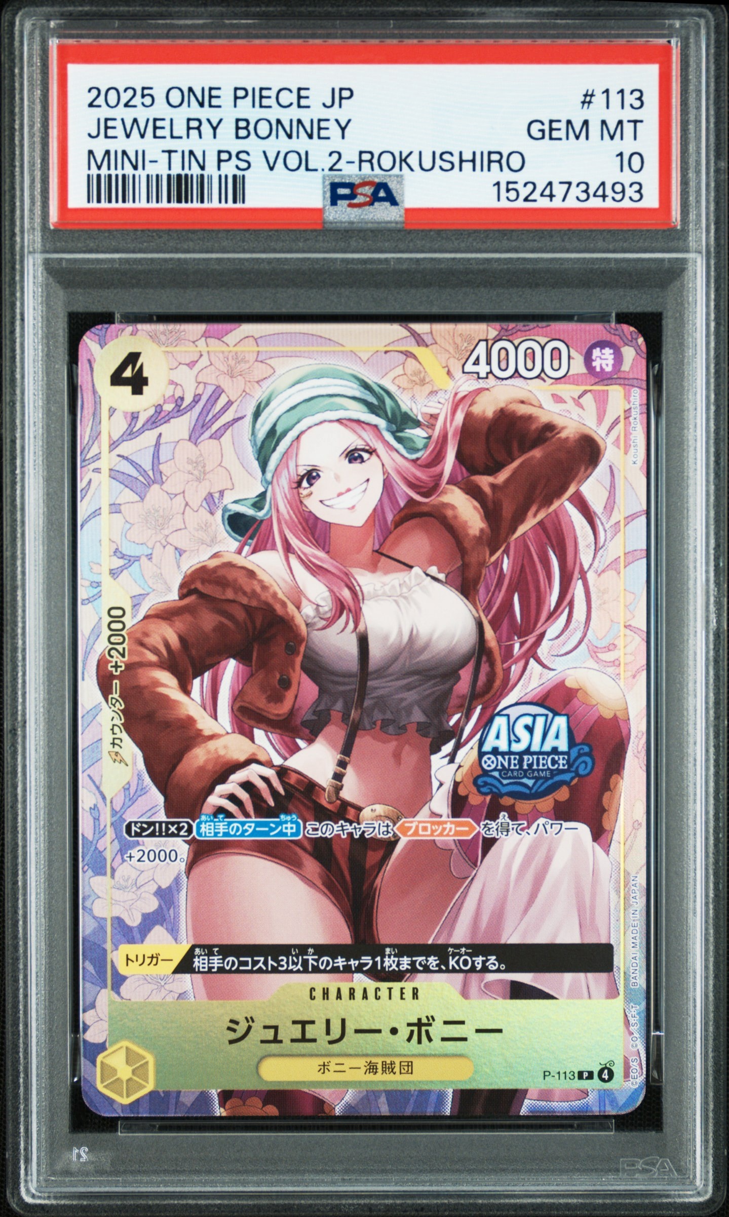 PSA10】ジュエリー・ボニー P [P-113]【アジア版】(プロモーション