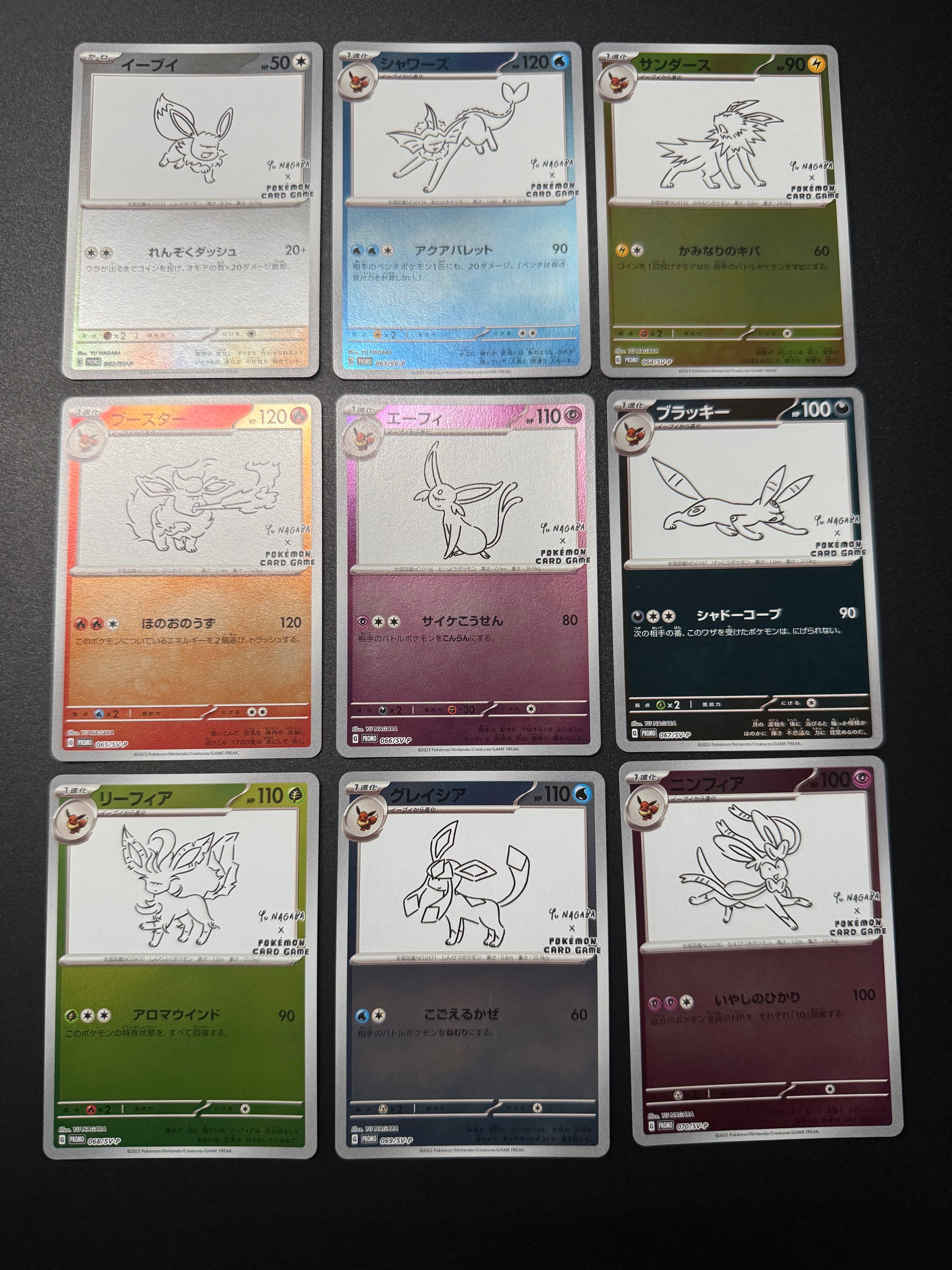 PSA10】ポケモンカードゲーム YU NAGABA × ポケモンカードゲーム