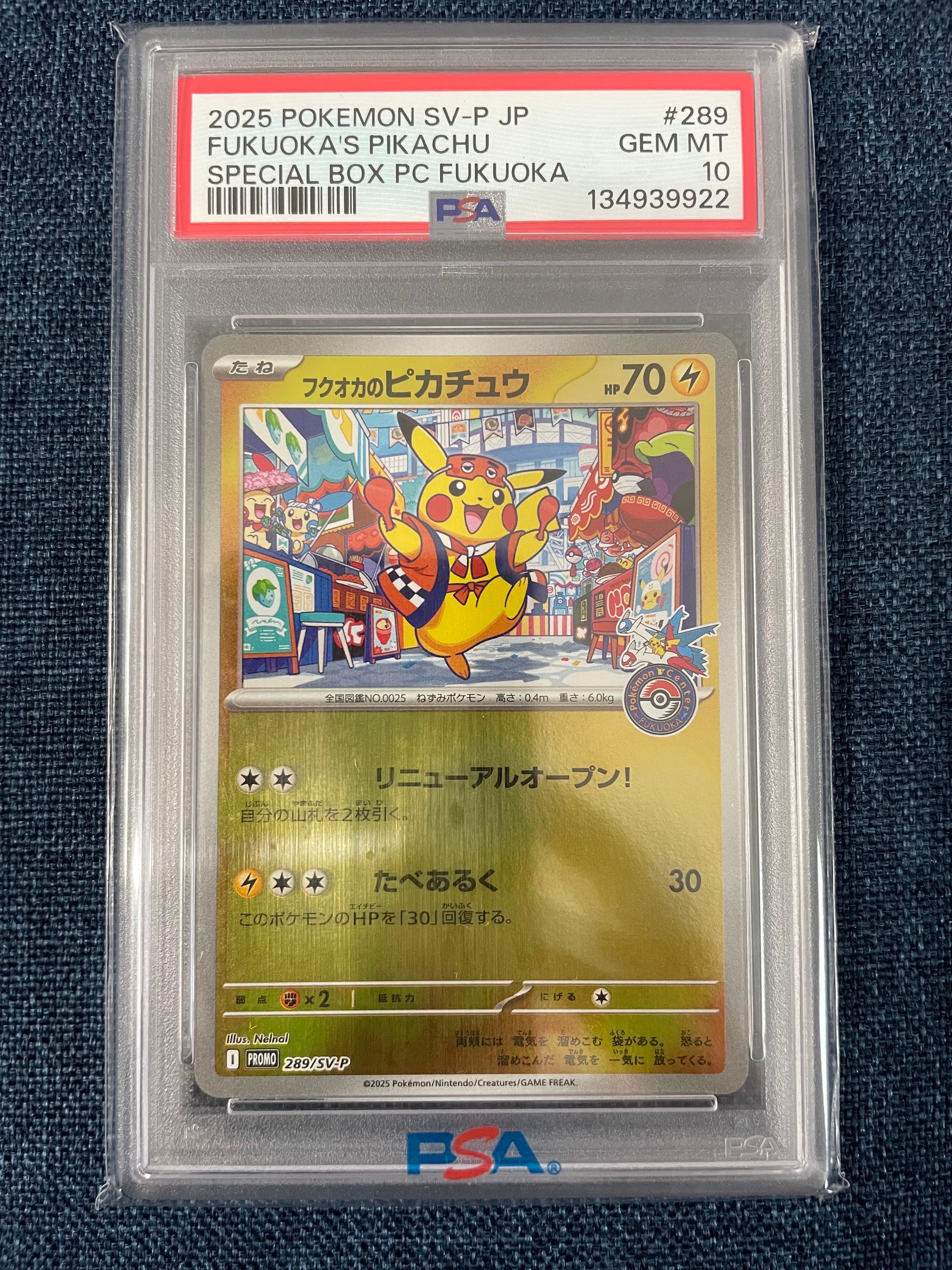 状態A】フクオカのピカチュウ P [SV-P 289](スペシャルBOX「ポケモン