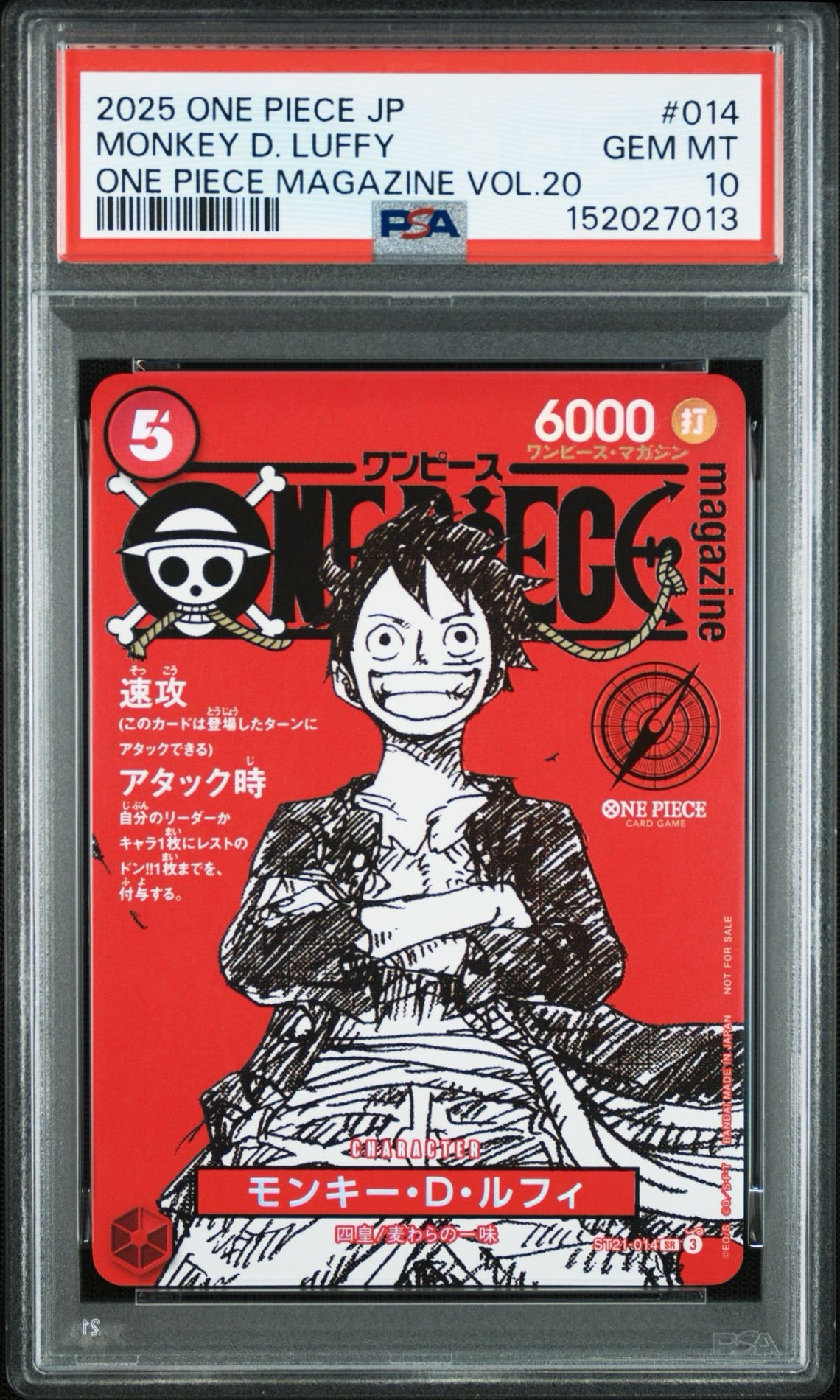 PSA10】モンキー・D・ルフィ SR [ST21-014](プロモーションカード