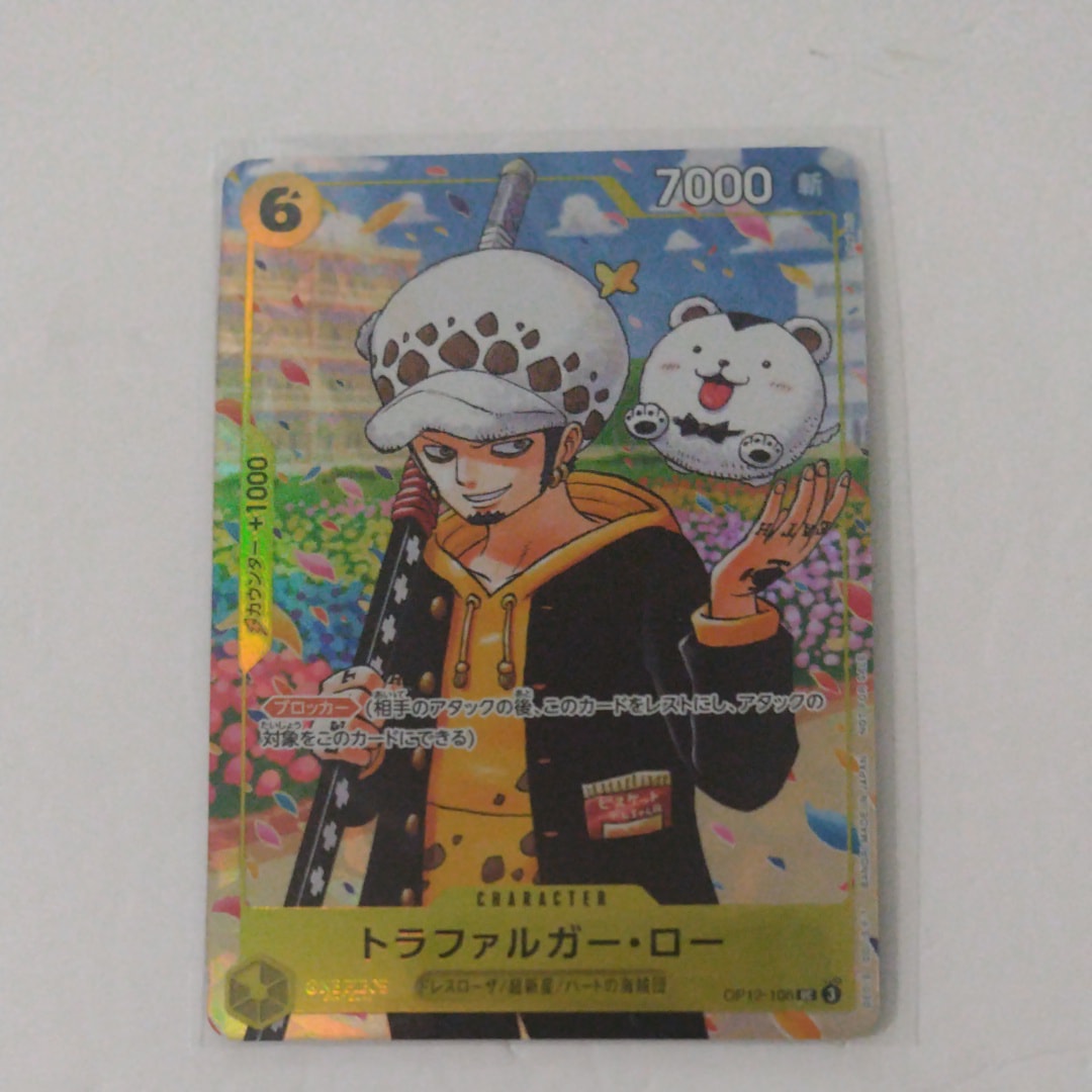 トラファルガー・ロー UC [OP12-106](プロモーションカード「ONE PIECE学園 10巻 付録」)