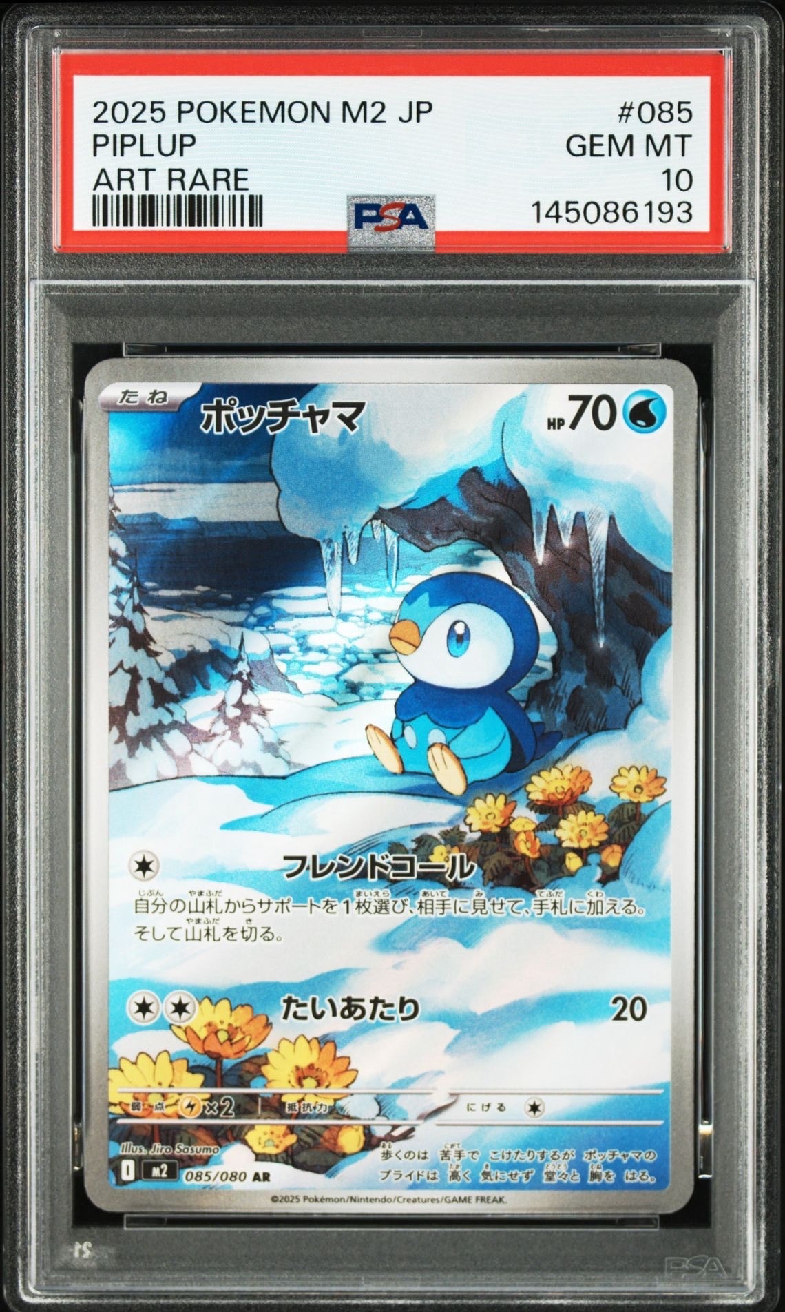 PSA10 ハクリュー　AR PSA10】ハクリューAR - メルカリ