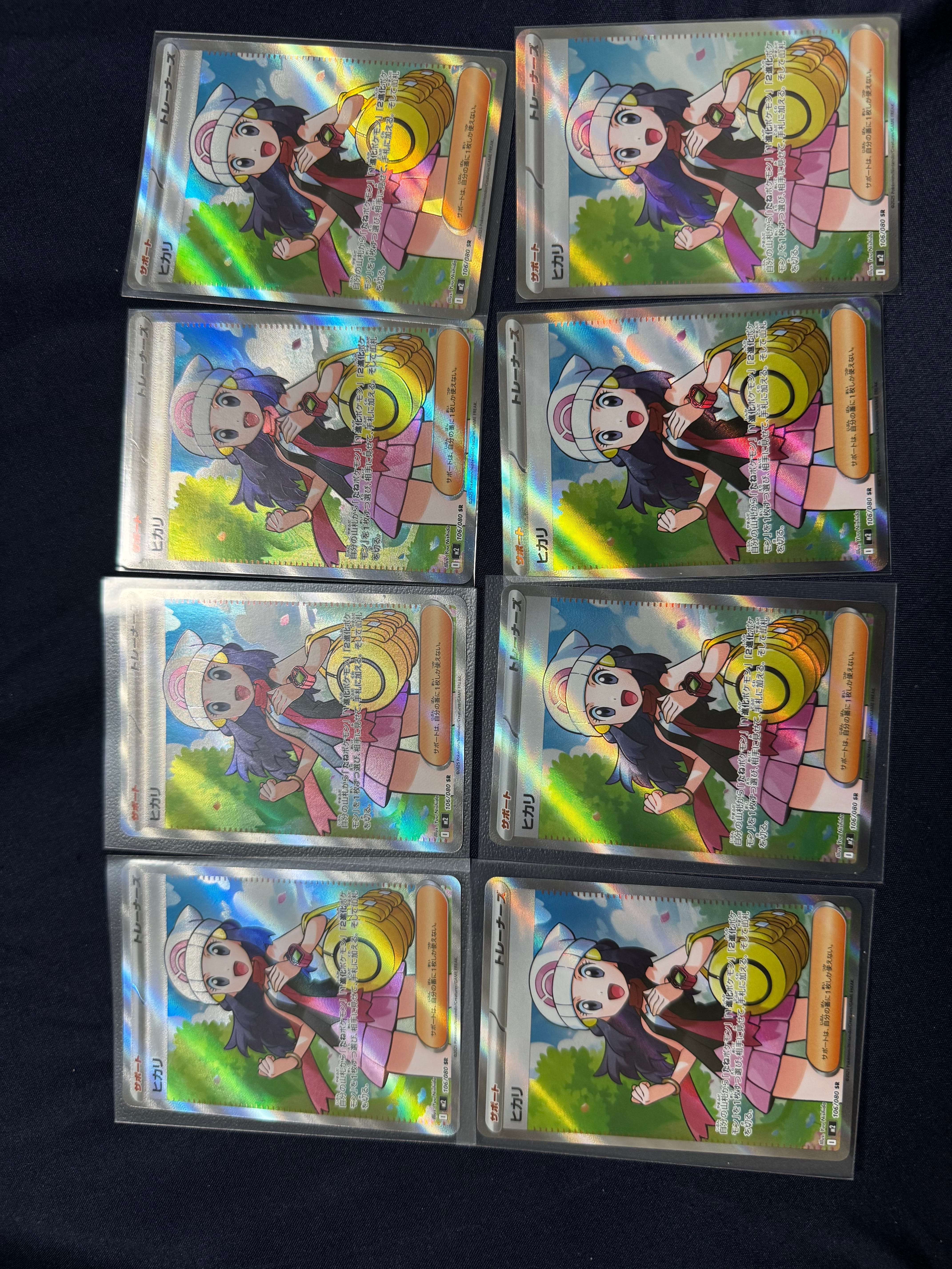 ヒカリ SR [M2 106/080](拡張パック「インフェルノX」)