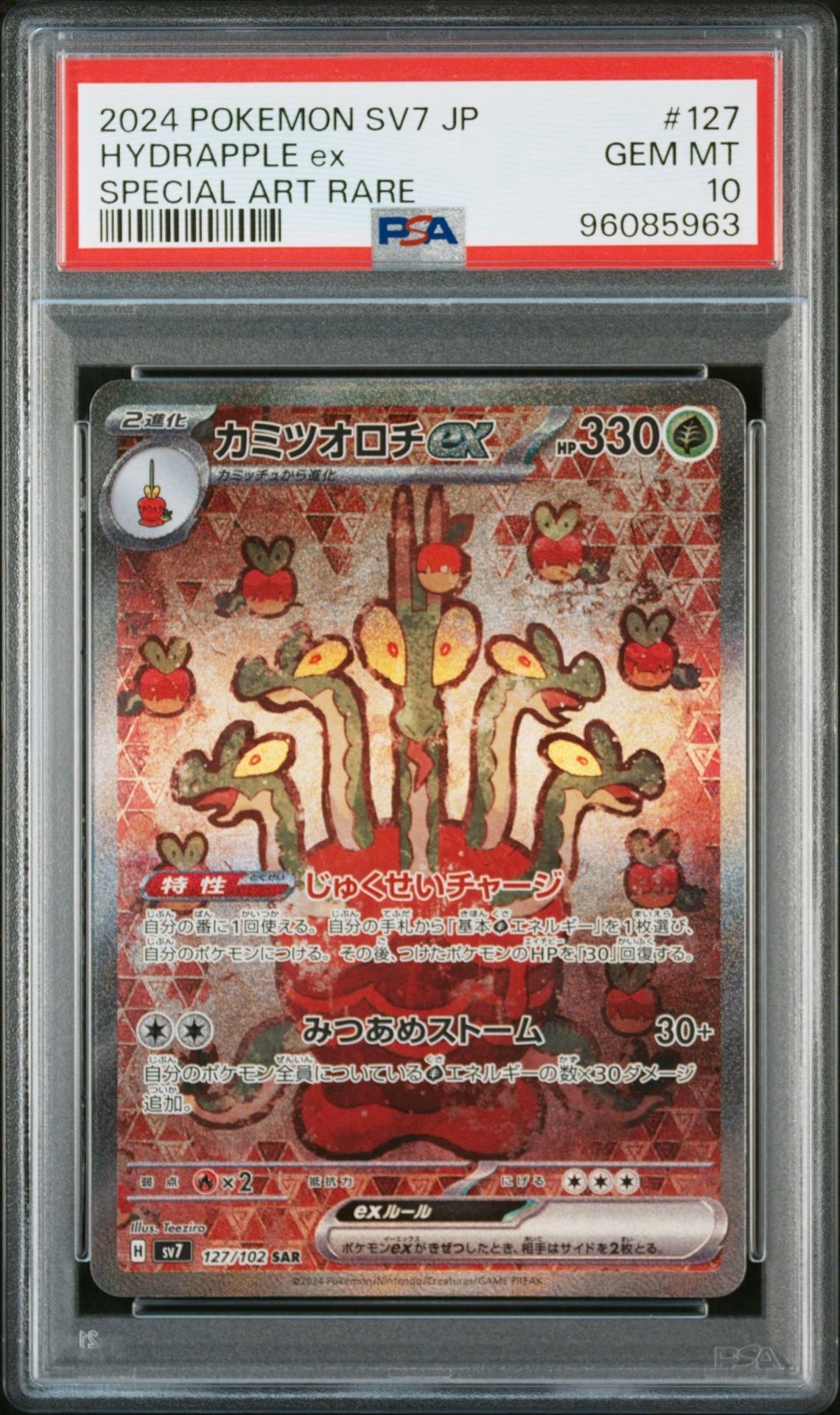 PSA10】わるいヘルガー ☆ : 旧裏 [neo4 No.229](ポケモンカード☆neo