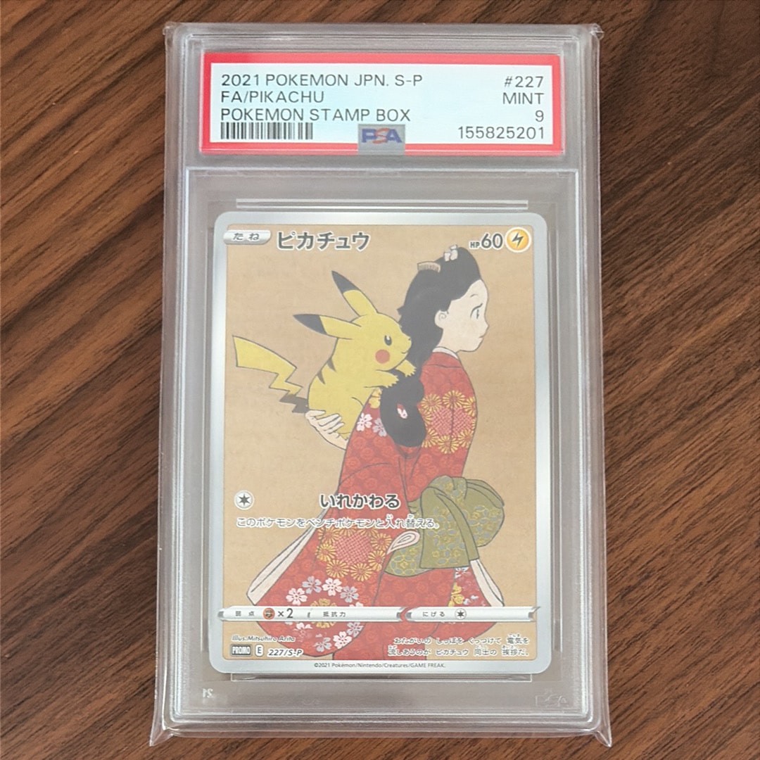 PSA10】ピカチュウ: プロモ[S-P 227](プロモーションカード 「ポケモン