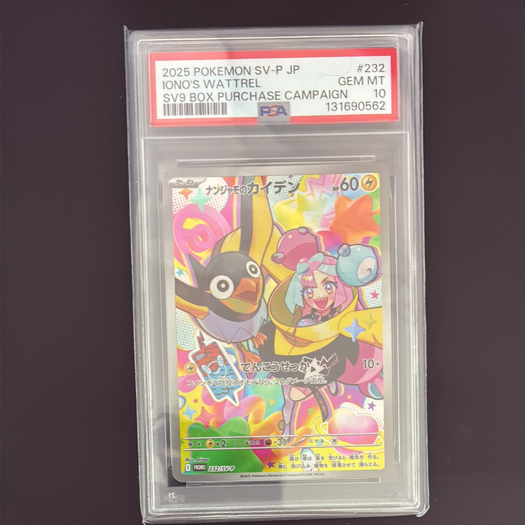 ナンジャモのカイデン P [SV-P 232](プロモーションカード「拡張パック バトルパートナーズ Box購入キャンペーン」)