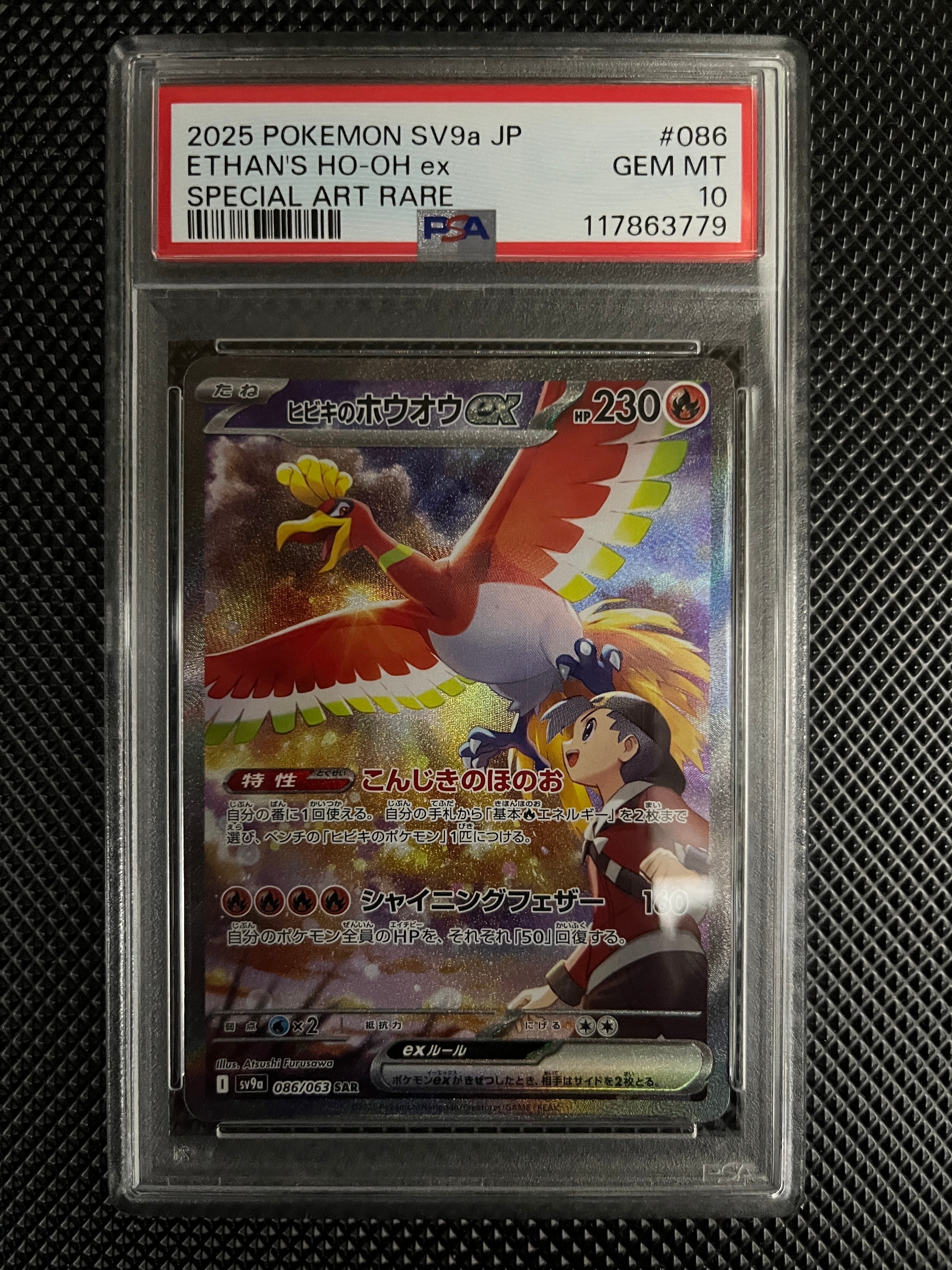 イースターのピカチュウ: プロモ[SM-P 055](プロモーションカード「SM