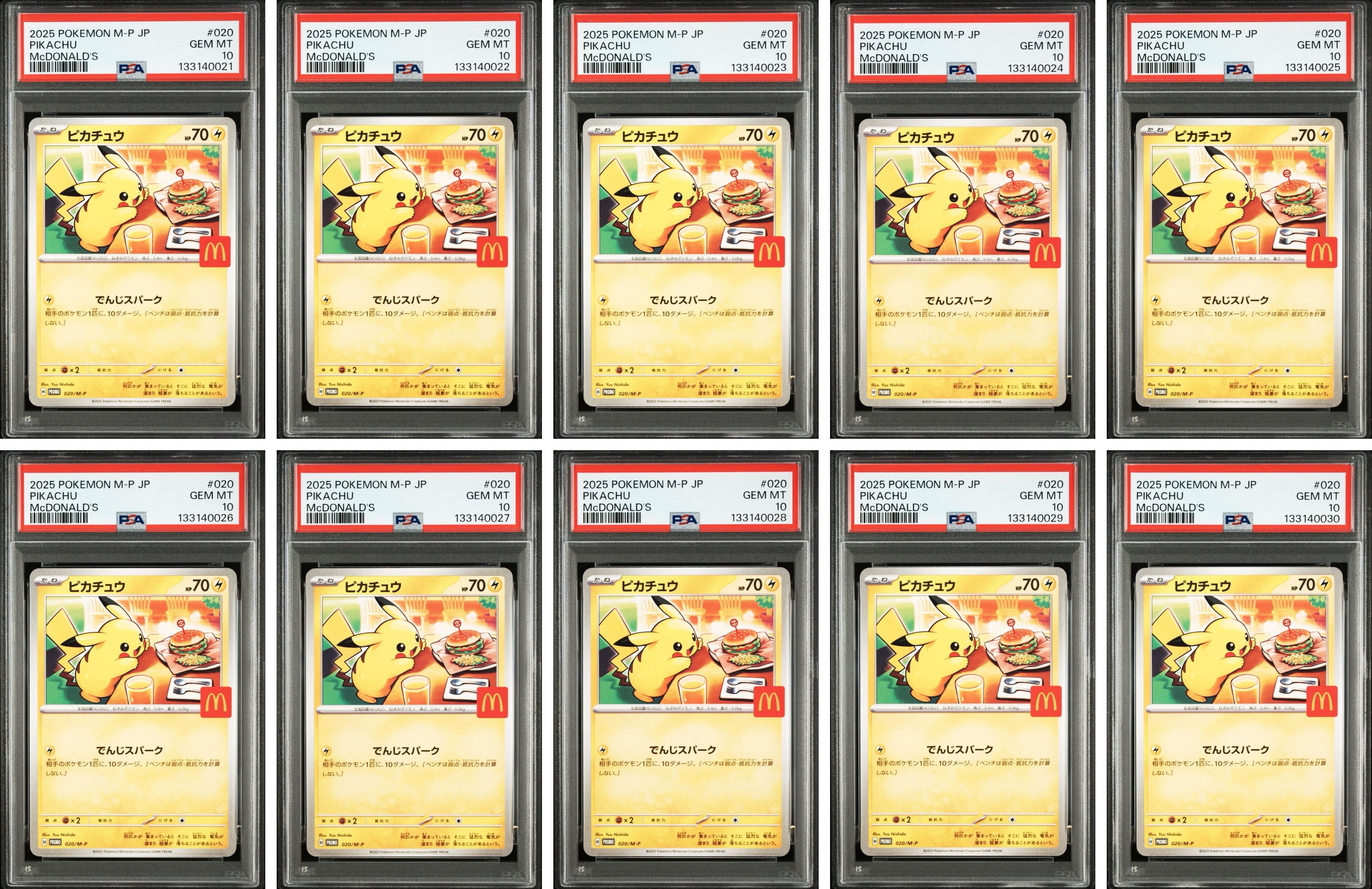 ピカチュウ P [M-P 020](プロモカードパック「マクドナルド ハッピーセット2025」)
