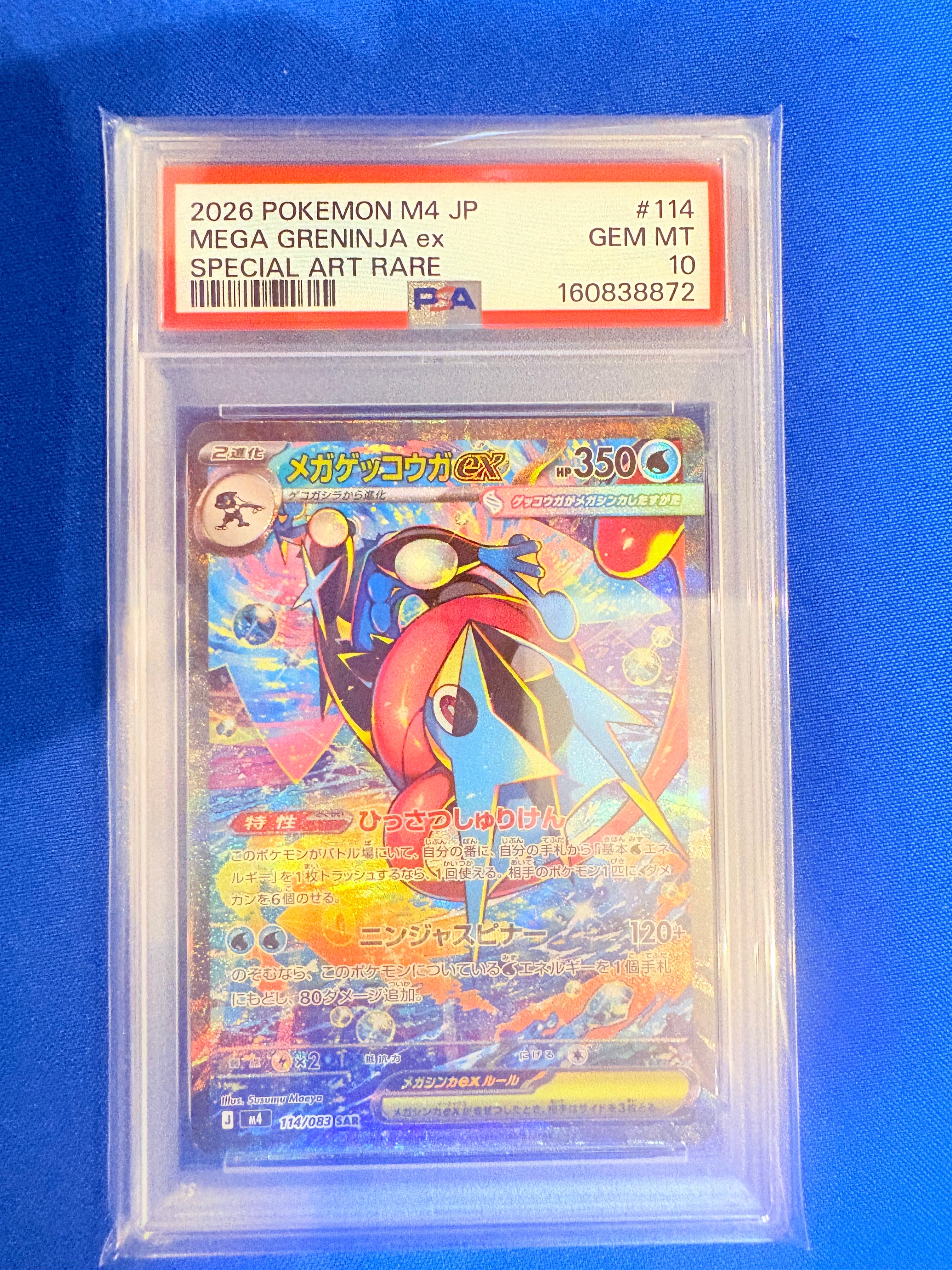 PSA10】フクオカのピカチュウ P [SV-P 289](スペシャルBOX「ポケモン