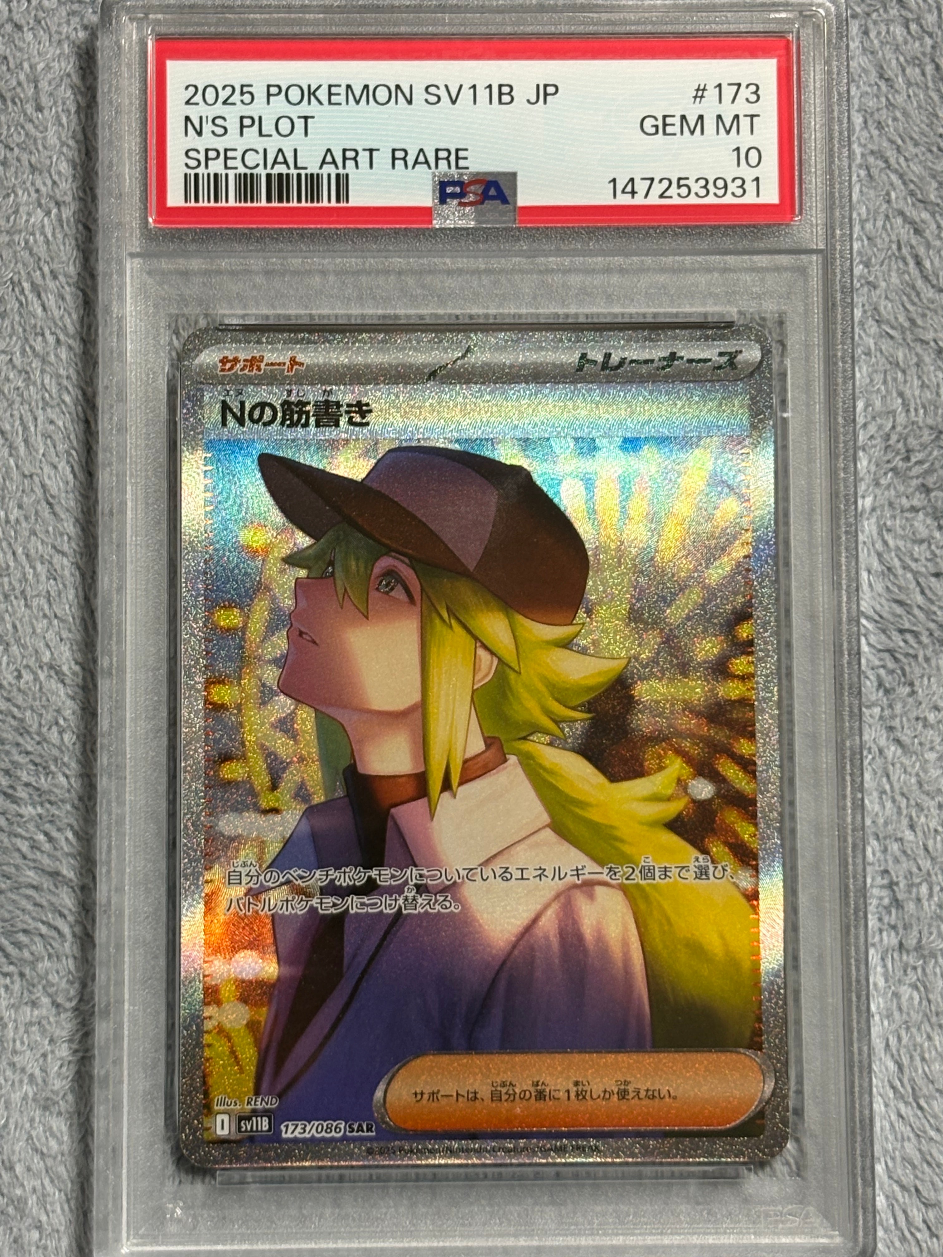 フーパ P (開封済) [XY-P 155](プロモーションカード「フーパのおで